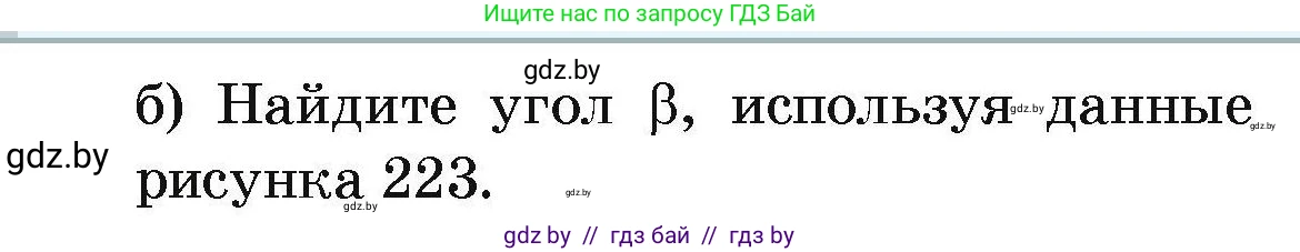 Геометрия, 7-9 класс Сборник задач, авторы: Кононов Сергей Гаврилович, Адамович Тамара Антоновна, Ефимцева Ирина Валерьяновна, Ячейко Таиса Владимировна, издательство Народная асвета, Минск, 2023, страница 137, номер 7.5, Условие (продолжение 2)