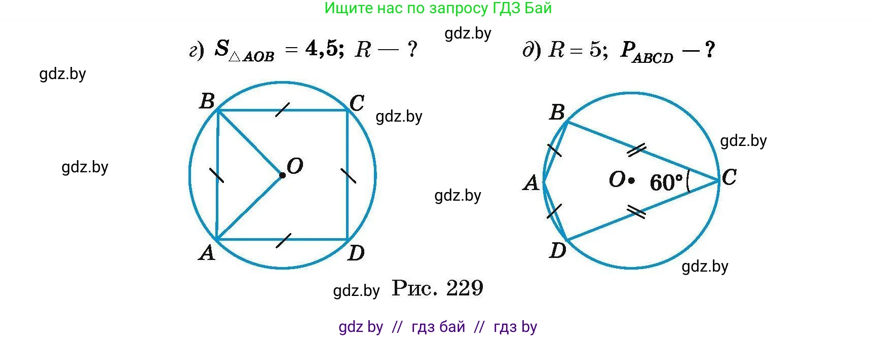 Геометрия, 7-9 класс Сборник задач, авторы: Кононов Сергей Гаврилович, Адамович Тамара Антоновна, Ефимцева Ирина Валерьяновна, Ячейко Таиса Владимировна, издательство Народная асвета, Минск, 2023, страница 144, номер 9.1, Условие (продолжение 2)