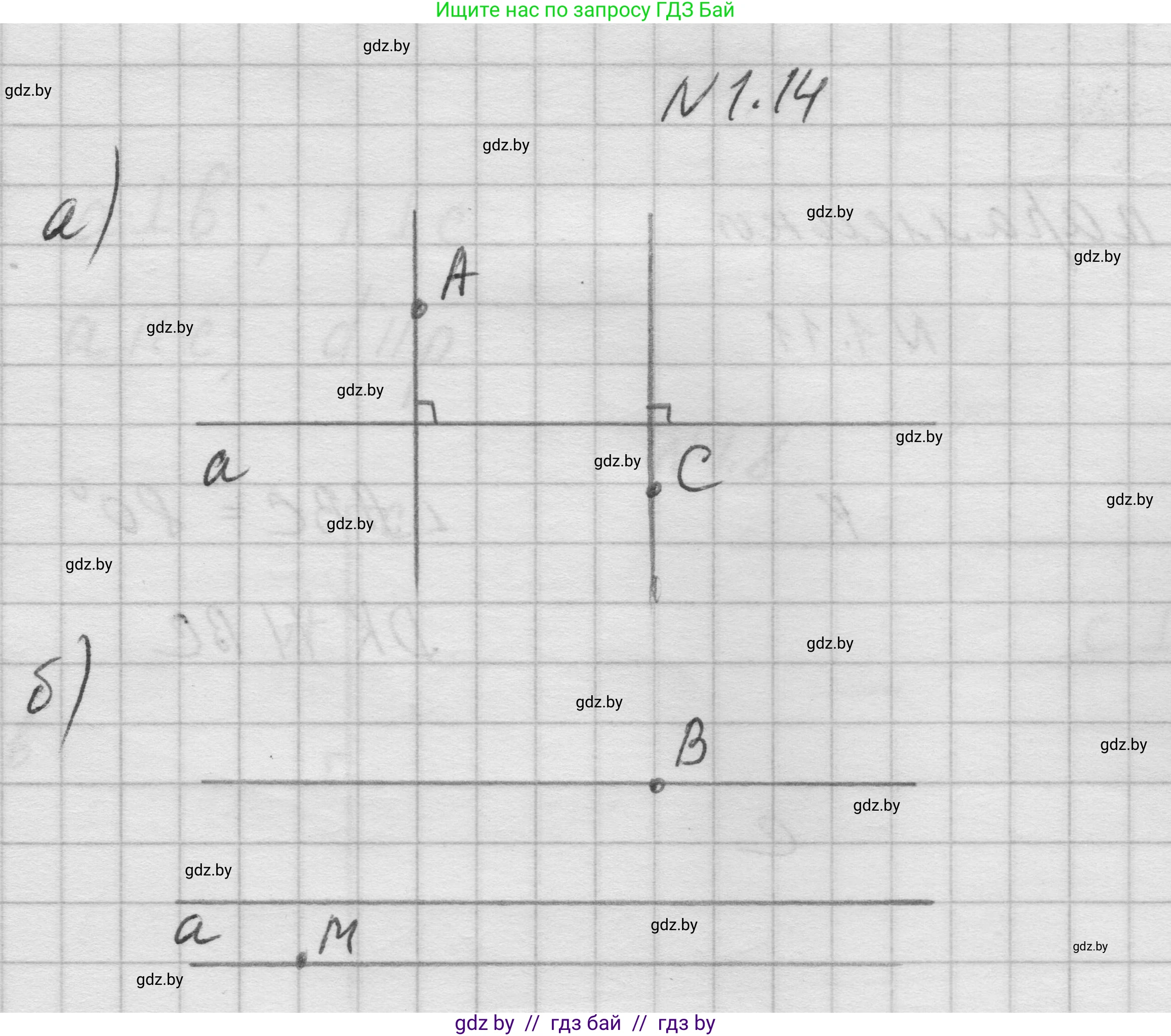 Геометрия, 7-9 класс Сборник задач, авторы: Кононов Сергей Гаврилович, Адамович Тамара Антоновна, Ефимцева Ирина Валерьяновна, Ячейко Таиса Владимировна, издательство Народная асвета, Минск, 2023, страница 7, номер 1.14, Решение 1