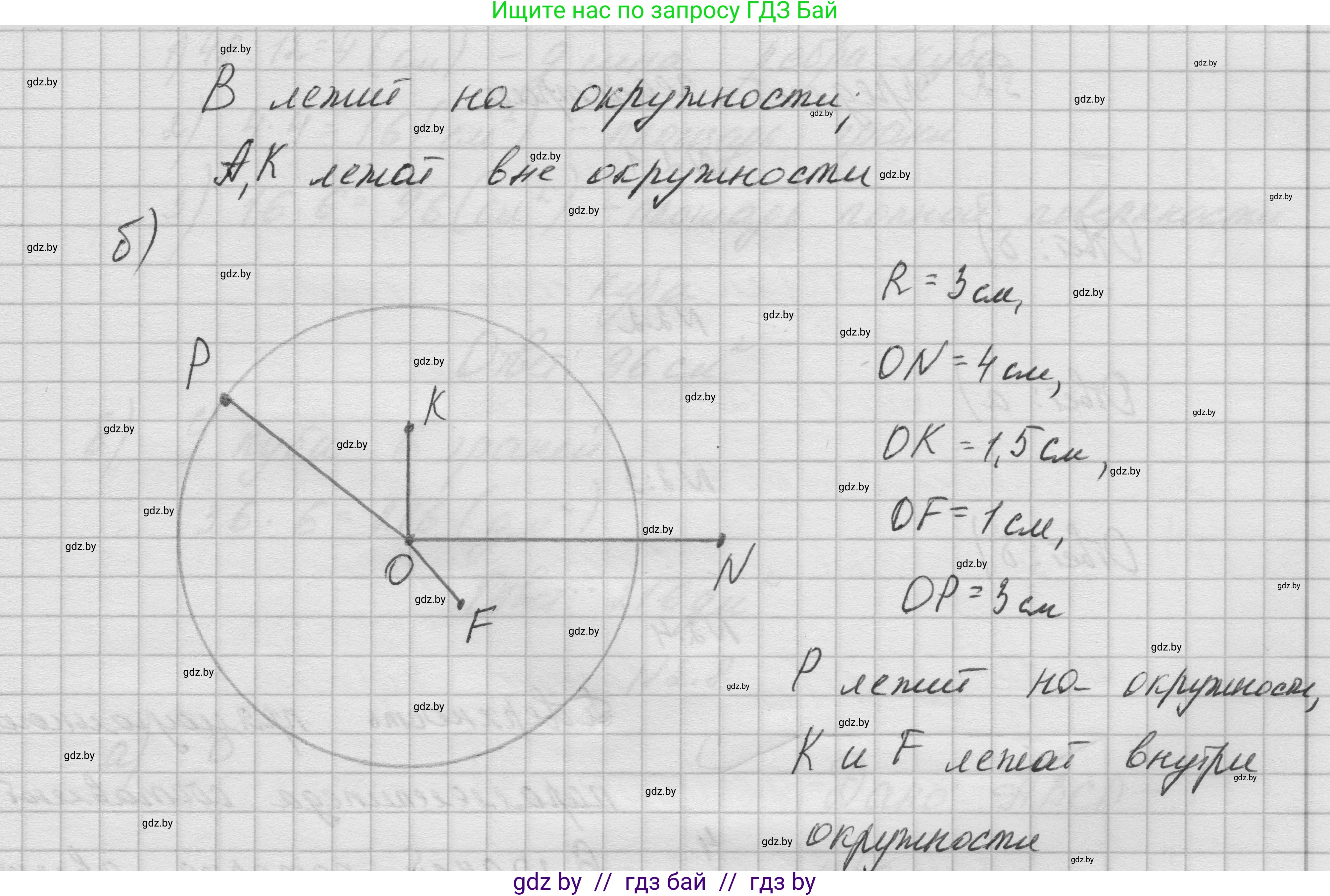 Геометрия, 7-9 класс Сборник задач, авторы: Кононов Сергей Гаврилович, Адамович Тамара Антоновна, Ефимцева Ирина Валерьяновна, Ячейко Таиса Владимировна, издательство Народная асвета, Минск, 2023, страница 8, номер 1.15, Решение 1 (продолжение 2)