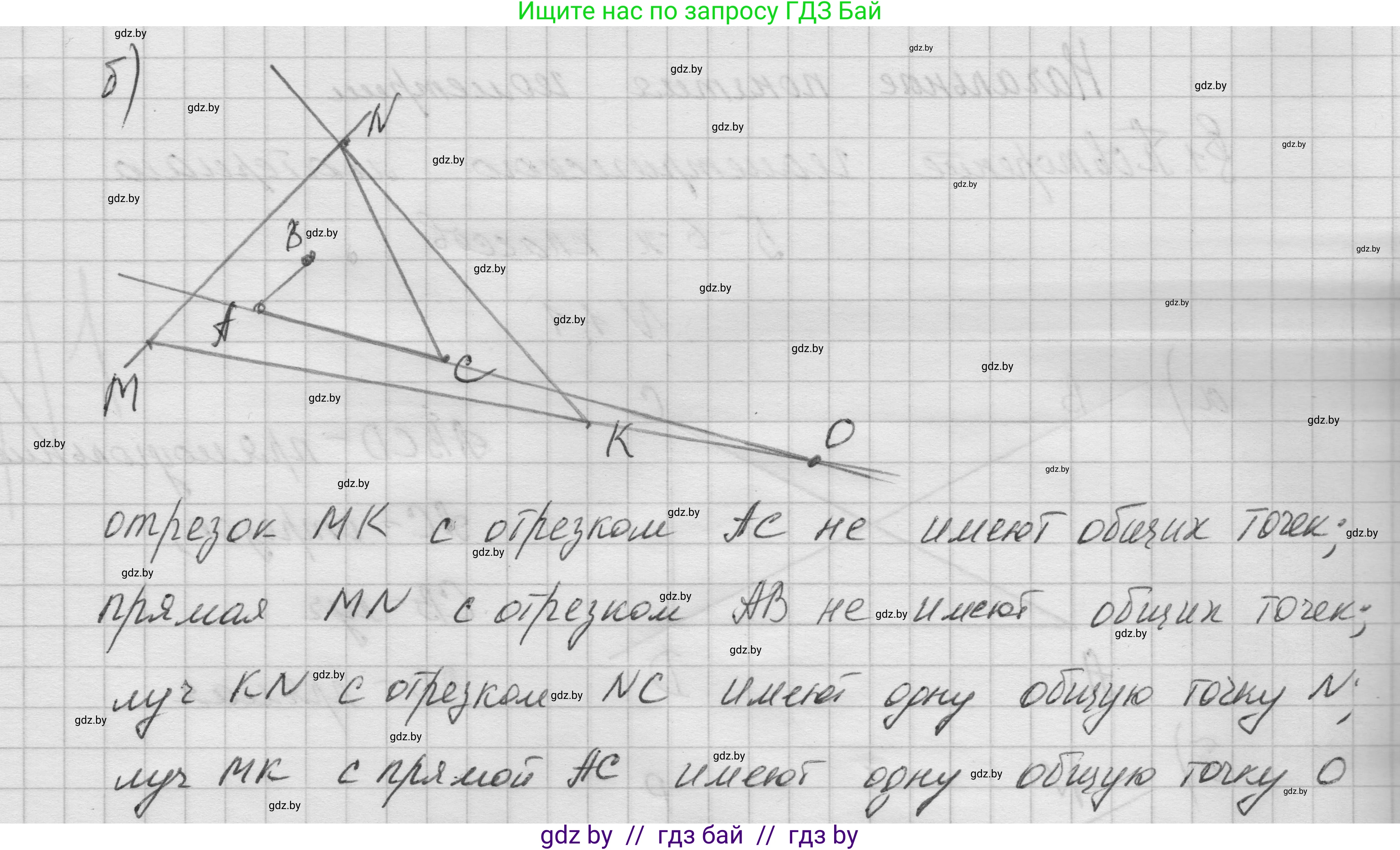 Геометрия, 7-9 класс Сборник задач, авторы: Кононов Сергей Гаврилович, Адамович Тамара Антоновна, Ефимцева Ирина Валерьяновна, Ячейко Таиса Владимировна, издательство Народная асвета, Минск, 2023, страница 4, номер 1.2, Решение 1 (продолжение 2)