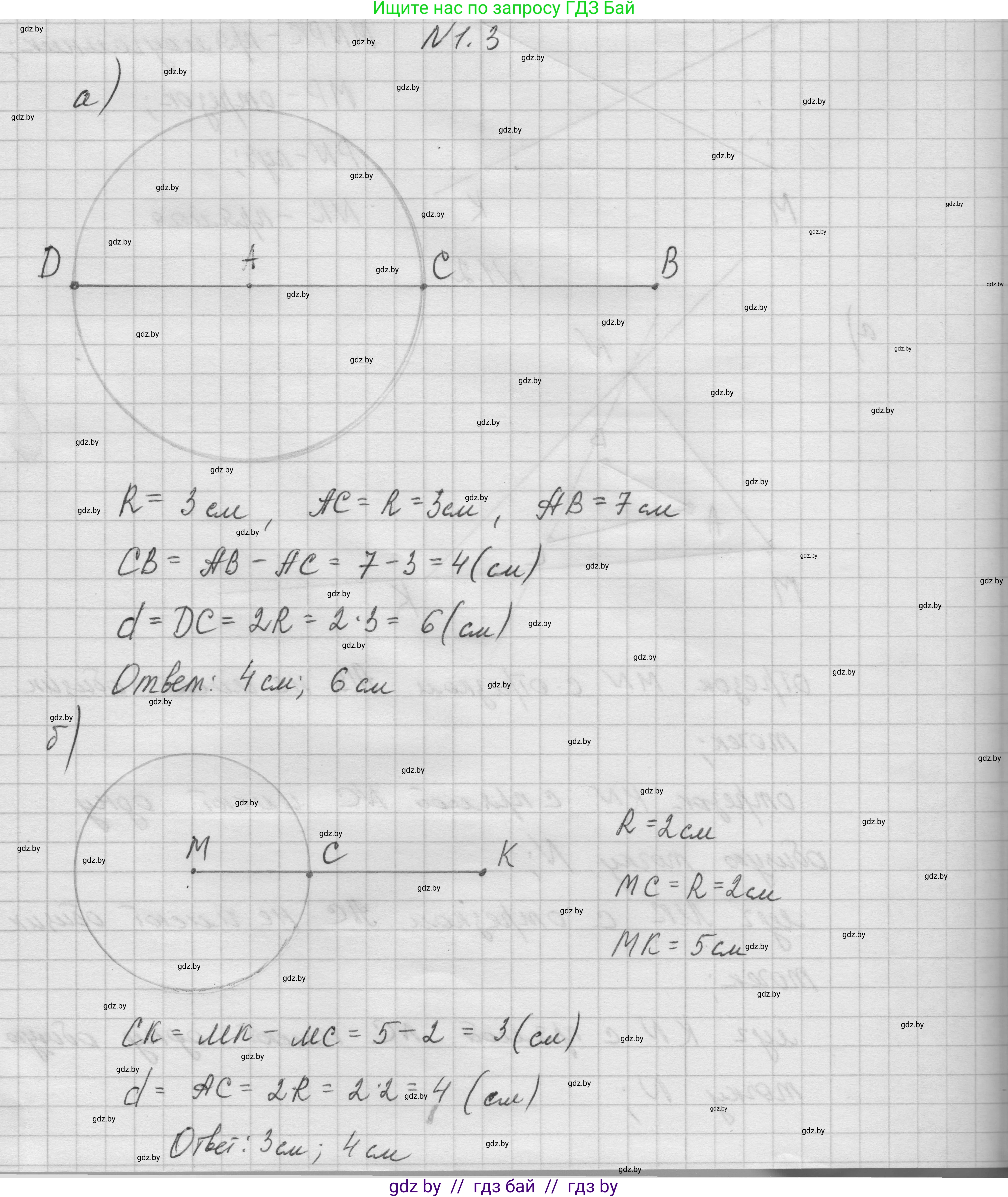 Геометрия, 7-9 класс Сборник задач, авторы: Кононов Сергей Гаврилович, Адамович Тамара Антоновна, Ефимцева Ирина Валерьяновна, Ячейко Таиса Владимировна, издательство Народная асвета, Минск, 2023, страница 4, номер 1.3, Решение 1