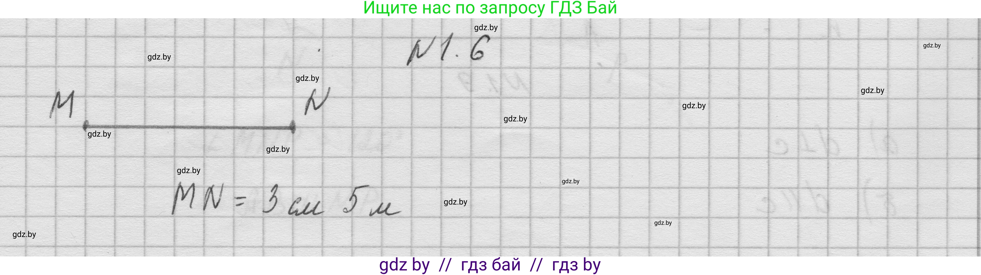 Геометрия, 7-9 класс Сборник задач, авторы: Кононов Сергей Гаврилович, Адамович Тамара Антоновна, Ефимцева Ирина Валерьяновна, Ячейко Таиса Владимировна, издательство Народная асвета, Минск, 2023, страница 5, номер 1.6, Решение 1
