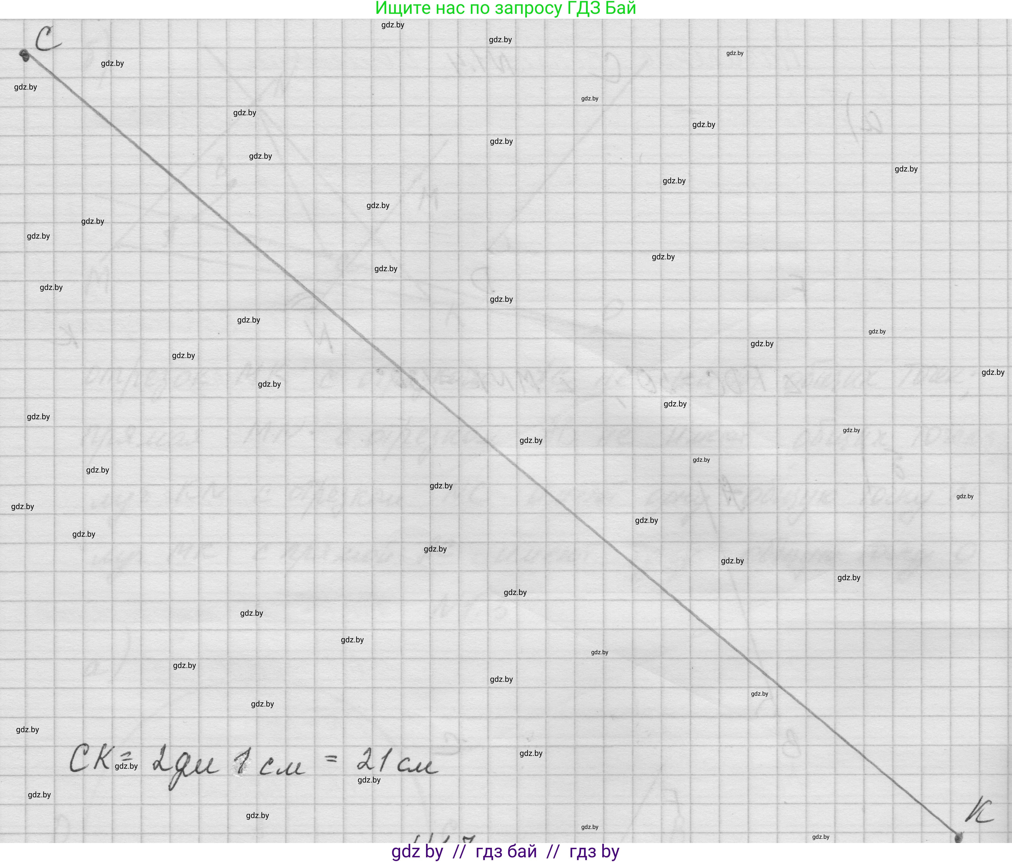Геометрия, 7-9 класс Сборник задач, авторы: Кононов Сергей Гаврилович, Адамович Тамара Антоновна, Ефимцева Ирина Валерьяновна, Ячейко Таиса Владимировна, издательство Народная асвета, Минск, 2023, страница 5, номер 1.6, Решение 1 (продолжение 2)