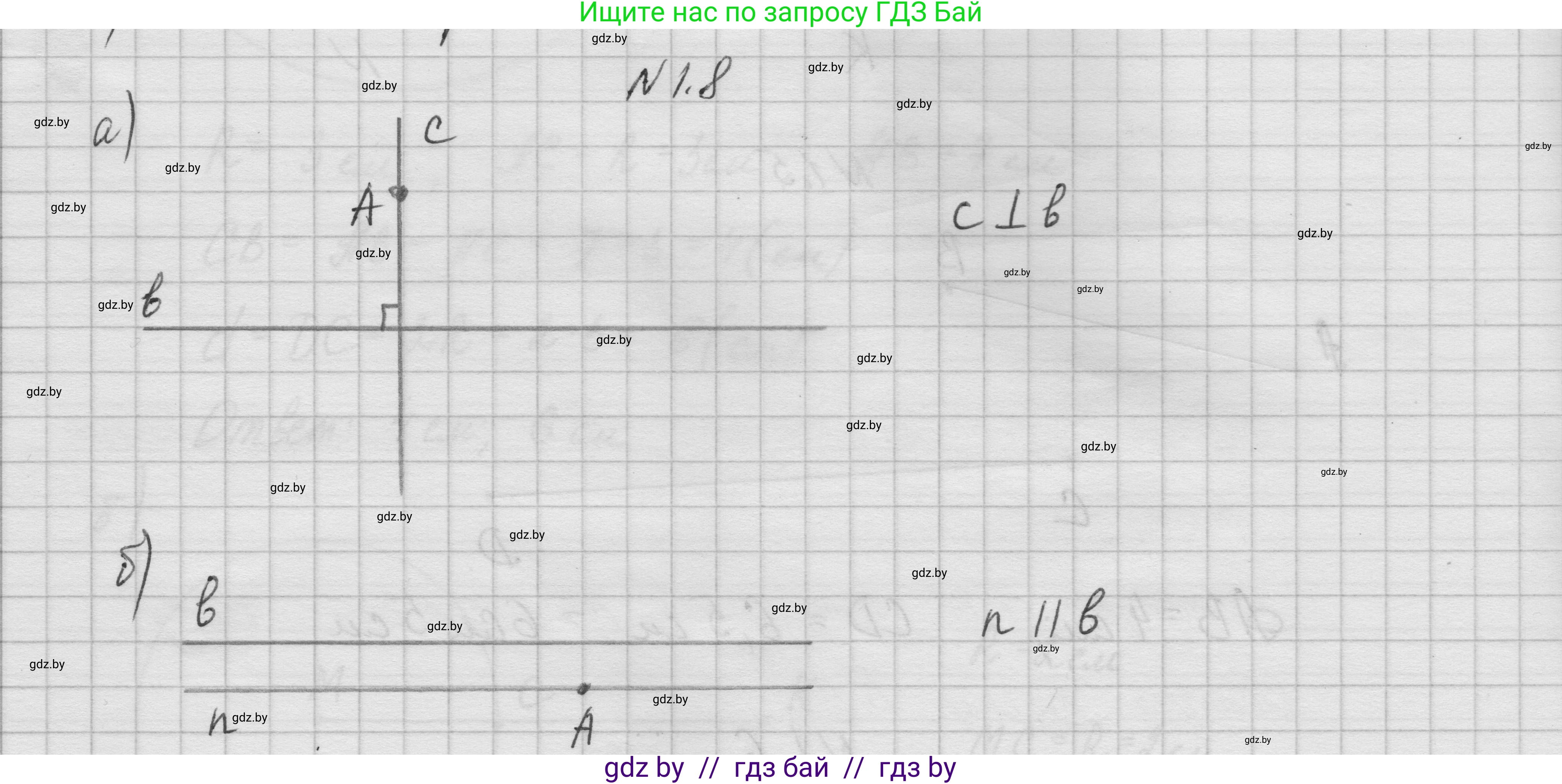 Геометрия, 7-9 класс Сборник задач, авторы: Кононов Сергей Гаврилович, Адамович Тамара Антоновна, Ефимцева Ирина Валерьяновна, Ячейко Таиса Владимировна, издательство Народная асвета, Минск, 2023, страница 5, номер 1.8, Решение 1