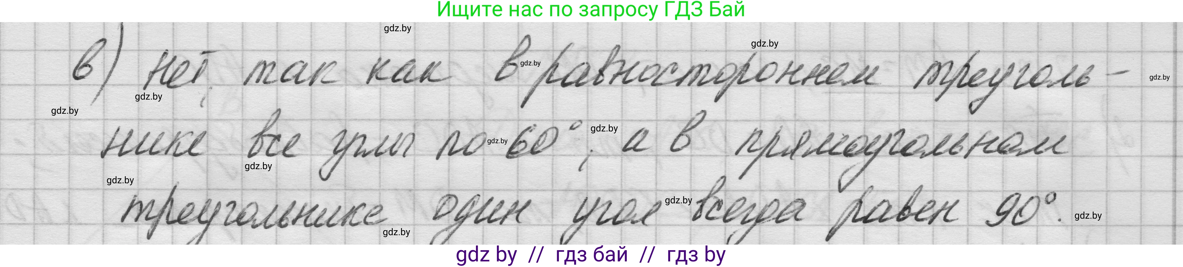 Геометрия, 7-9 класс Сборник задач, авторы: Кононов Сергей Гаврилович, Адамович Тамара Антоновна, Ефимцева Ирина Валерьяновна, Ячейко Таиса Владимировна, издательство Народная асвета, Минск, 2023, страница 27, номер 12.4, Решение 1 (продолжение 2)