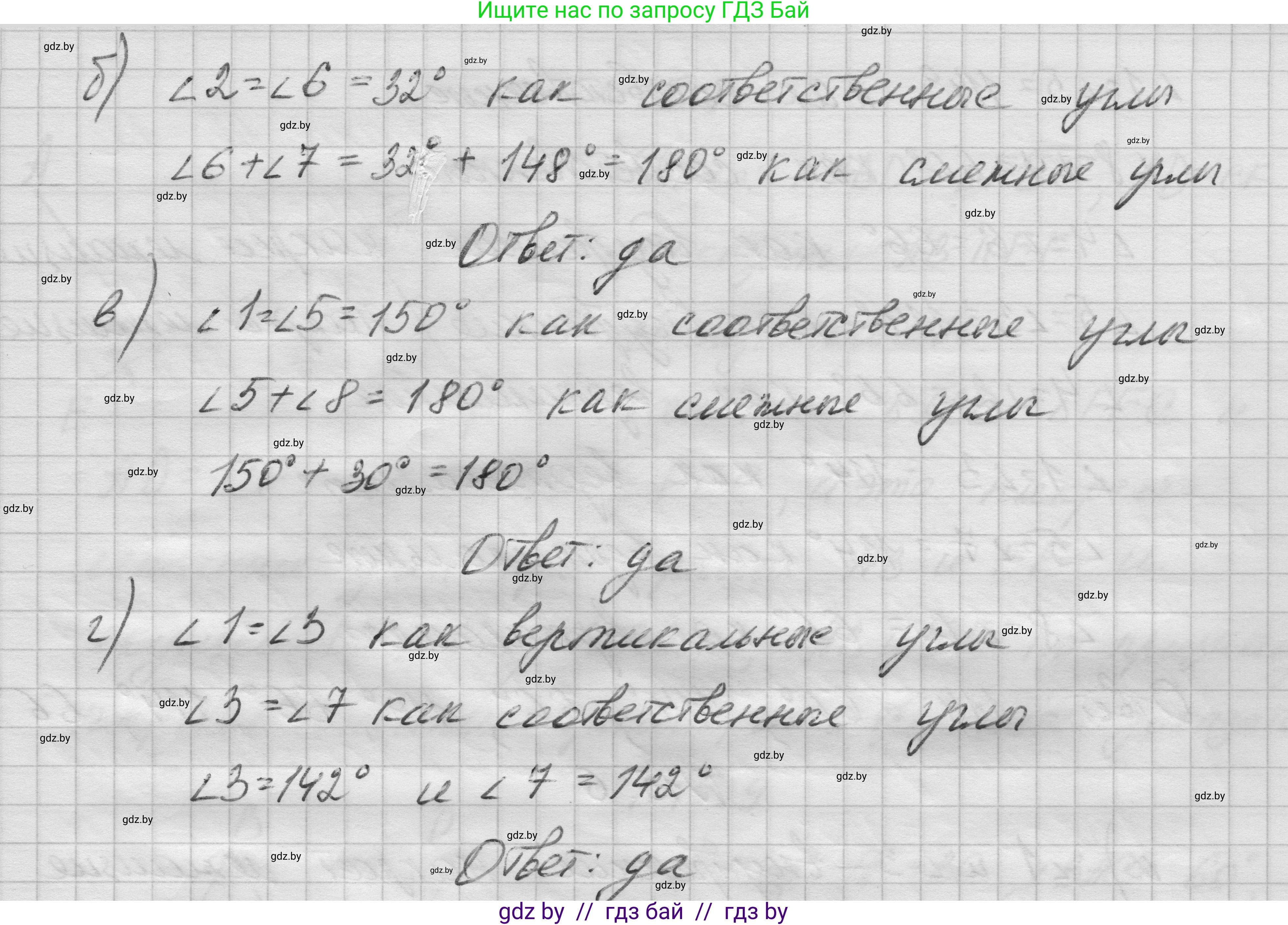 Геометрия, 7-9 класс Сборник задач, авторы: Кононов Сергей Гаврилович, Адамович Тамара Антоновна, Ефимцева Ирина Валерьяновна, Ячейко Таиса Владимировна, издательство Народная асвета, Минск, 2023, страница 32, номер 15.4, Решение 1 (продолжение 2)