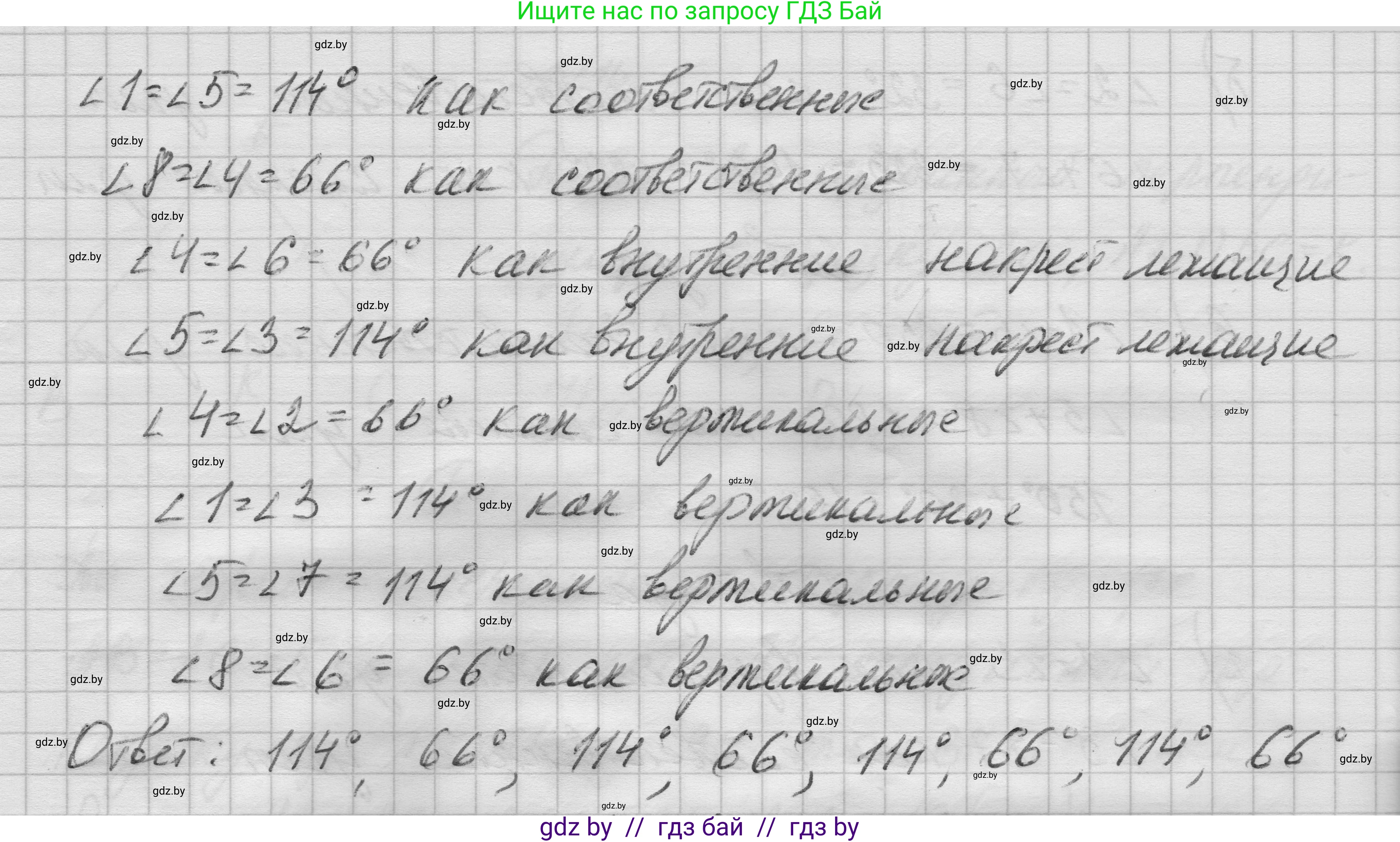 Геометрия, 7-9 класс Сборник задач, авторы: Кононов Сергей Гаврилович, Адамович Тамара Антоновна, Ефимцева Ирина Валерьяновна, Ячейко Таиса Владимировна, издательство Народная асвета, Минск, 2023, страница 33, номер 15.5, Решение 1 (продолжение 2)