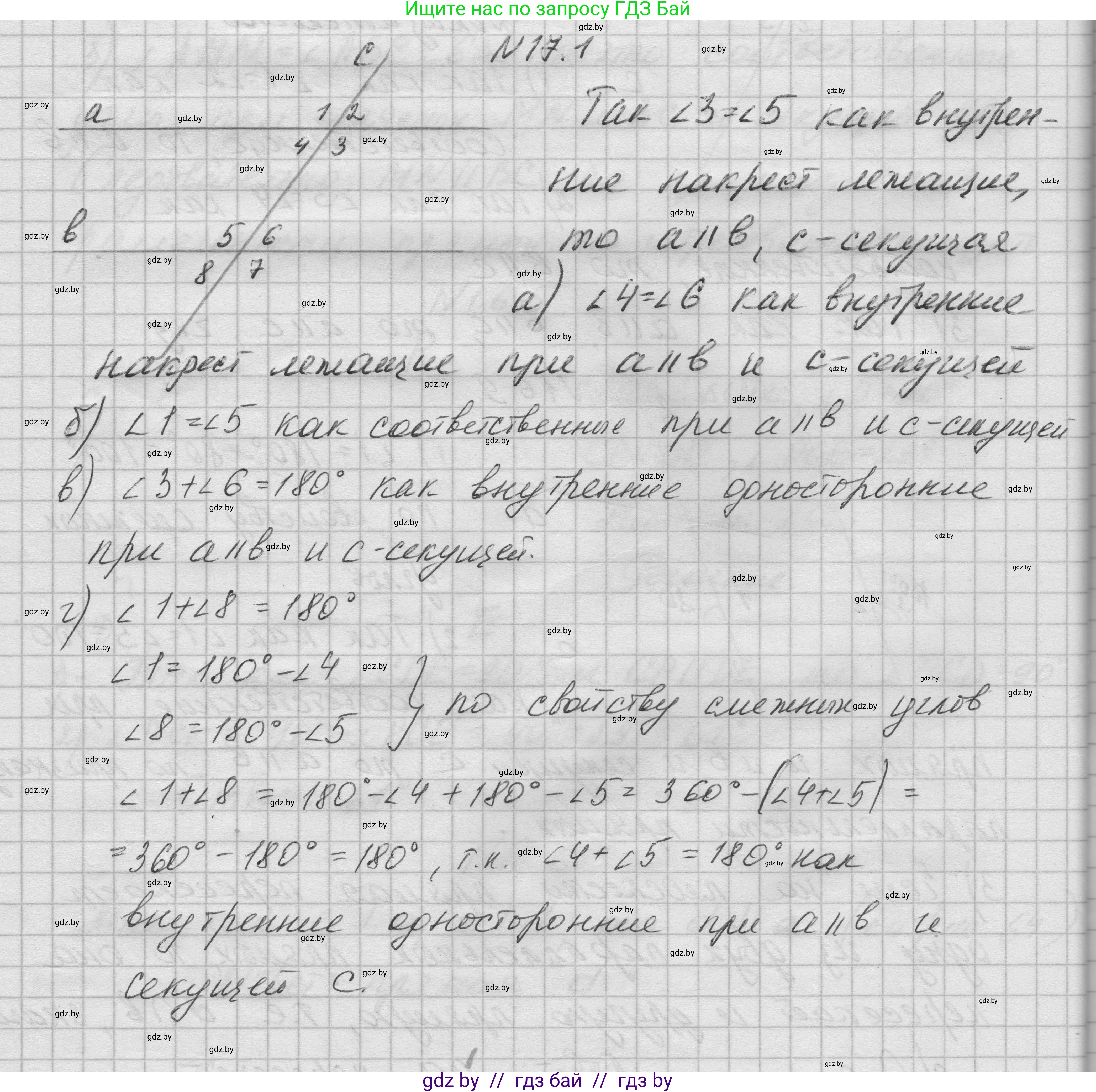 Геометрия, 7-9 класс Сборник задач, авторы: Кононов Сергей Гаврилович, Адамович Тамара Антоновна, Ефимцева Ирина Валерьяновна, Ячейко Таиса Владимировна, издательство Народная асвета, Минск, 2023, страница 36, номер 17.1, Решение 1