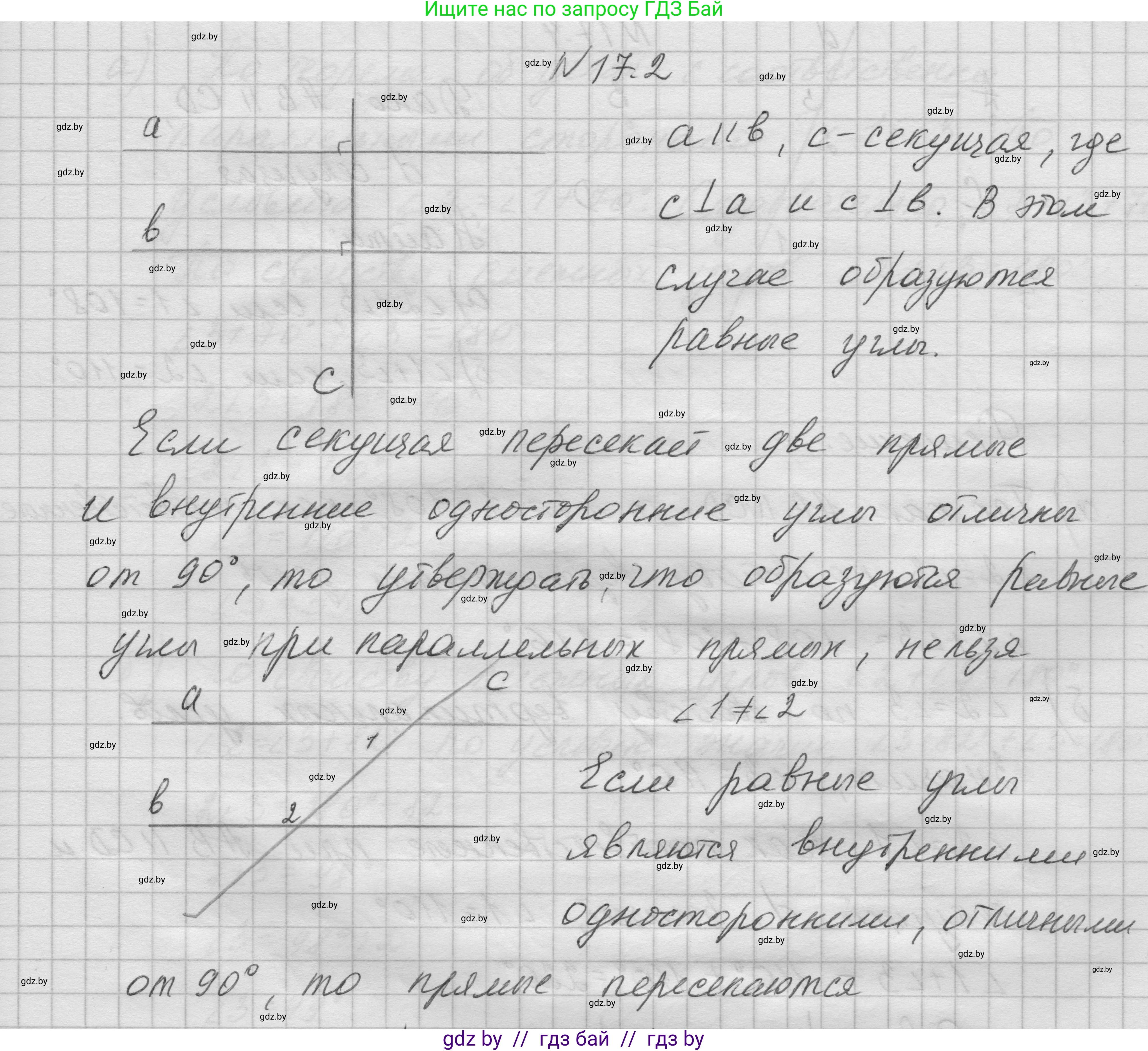 Геометрия, 7-9 класс Сборник задач, авторы: Кононов Сергей Гаврилович, Адамович Тамара Антоновна, Ефимцева Ирина Валерьяновна, Ячейко Таиса Владимировна, издательство Народная асвета, Минск, 2023, страница 36, номер 17.2, Решение 1