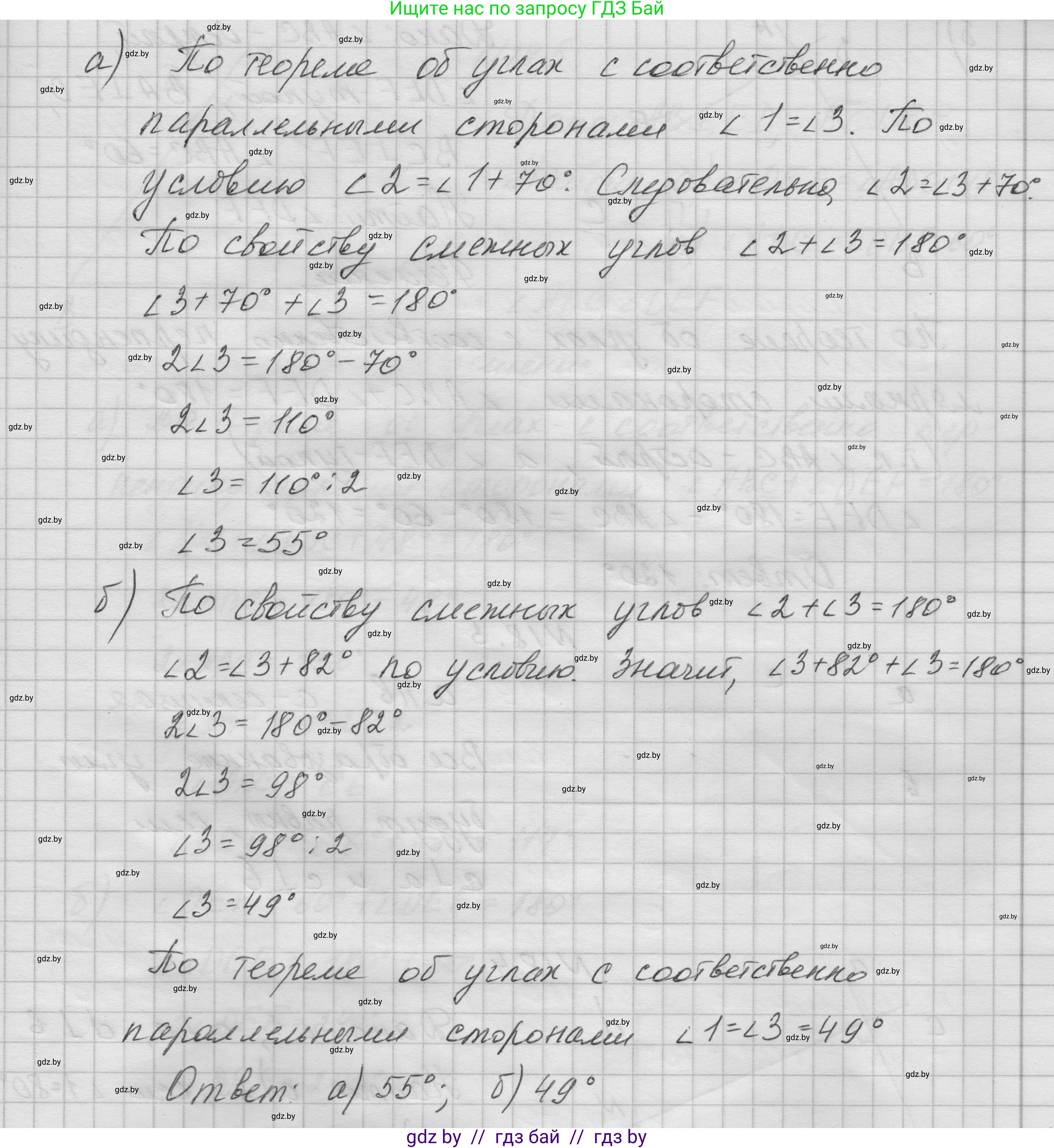 Геометрия, 7-9 класс Сборник задач, авторы: Кононов Сергей Гаврилович, Адамович Тамара Антоновна, Ефимцева Ирина Валерьяновна, Ячейко Таиса Владимировна, издательство Народная асвета, Минск, 2023, страница 37, номер 18.1, Решение 1 (продолжение 2)
