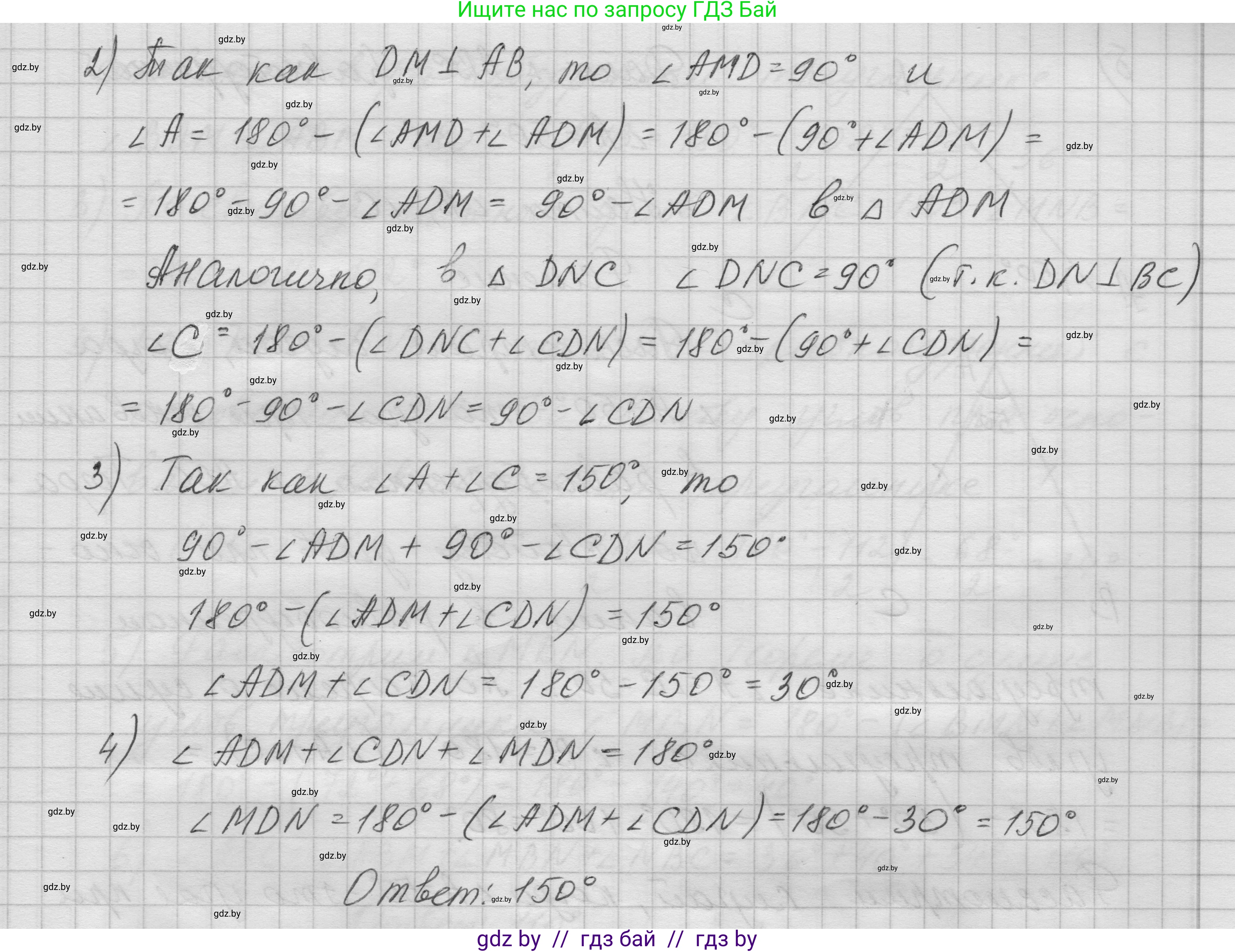 Геометрия, 7-9 класс Сборник задач, авторы: Кононов Сергей Гаврилович, Адамович Тамара Антоновна, Ефимцева Ирина Валерьяновна, Ячейко Таиса Владимировна, издательство Народная асвета, Минск, 2023, страница 40, номер 19.10, Решение 1 (продолжение 2)
