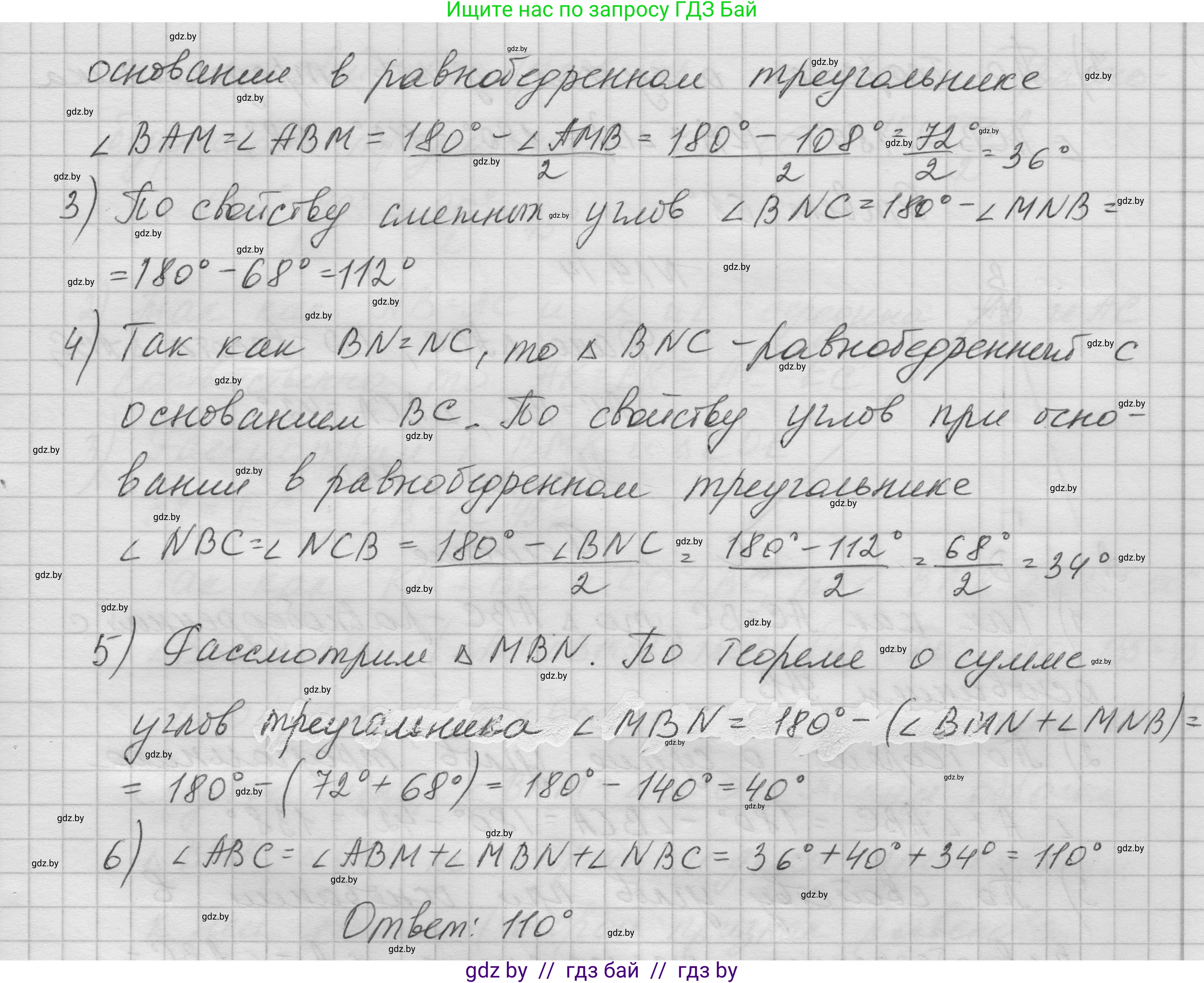 Геометрия, 7-9 класс Сборник задач, авторы: Кононов Сергей Гаврилович, Адамович Тамара Антоновна, Ефимцева Ирина Валерьяновна, Ячейко Таиса Владимировна, издательство Народная асвета, Минск, 2023, страница 40, номер 19.12, Решение 1 (продолжение 2)