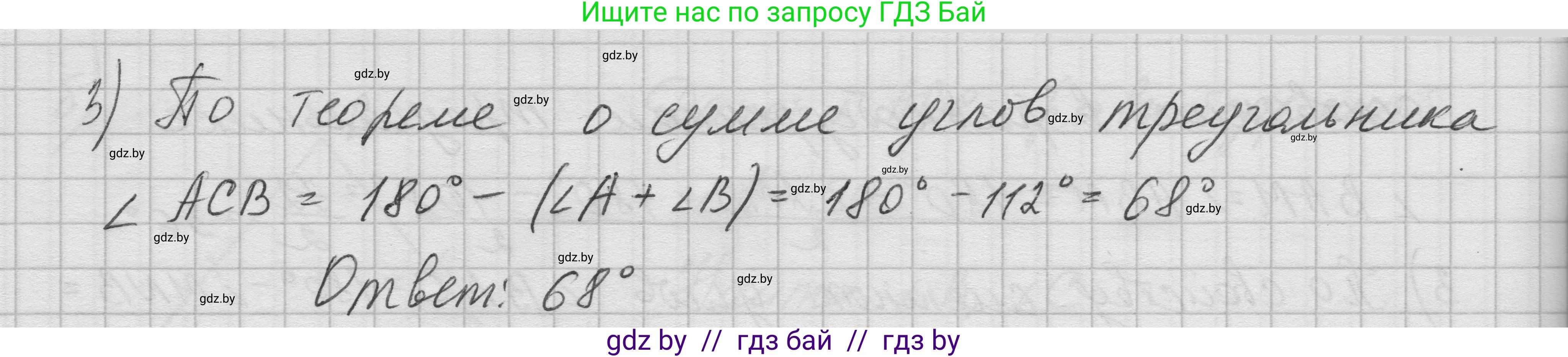 Геометрия, 7-9 класс Сборник задач, авторы: Кононов Сергей Гаврилович, Адамович Тамара Антоновна, Ефимцева Ирина Валерьяновна, Ячейко Таиса Владимировна, издательство Народная асвета, Минск, 2023, страница 40, номер 19.13, Решение 1 (продолжение 2)