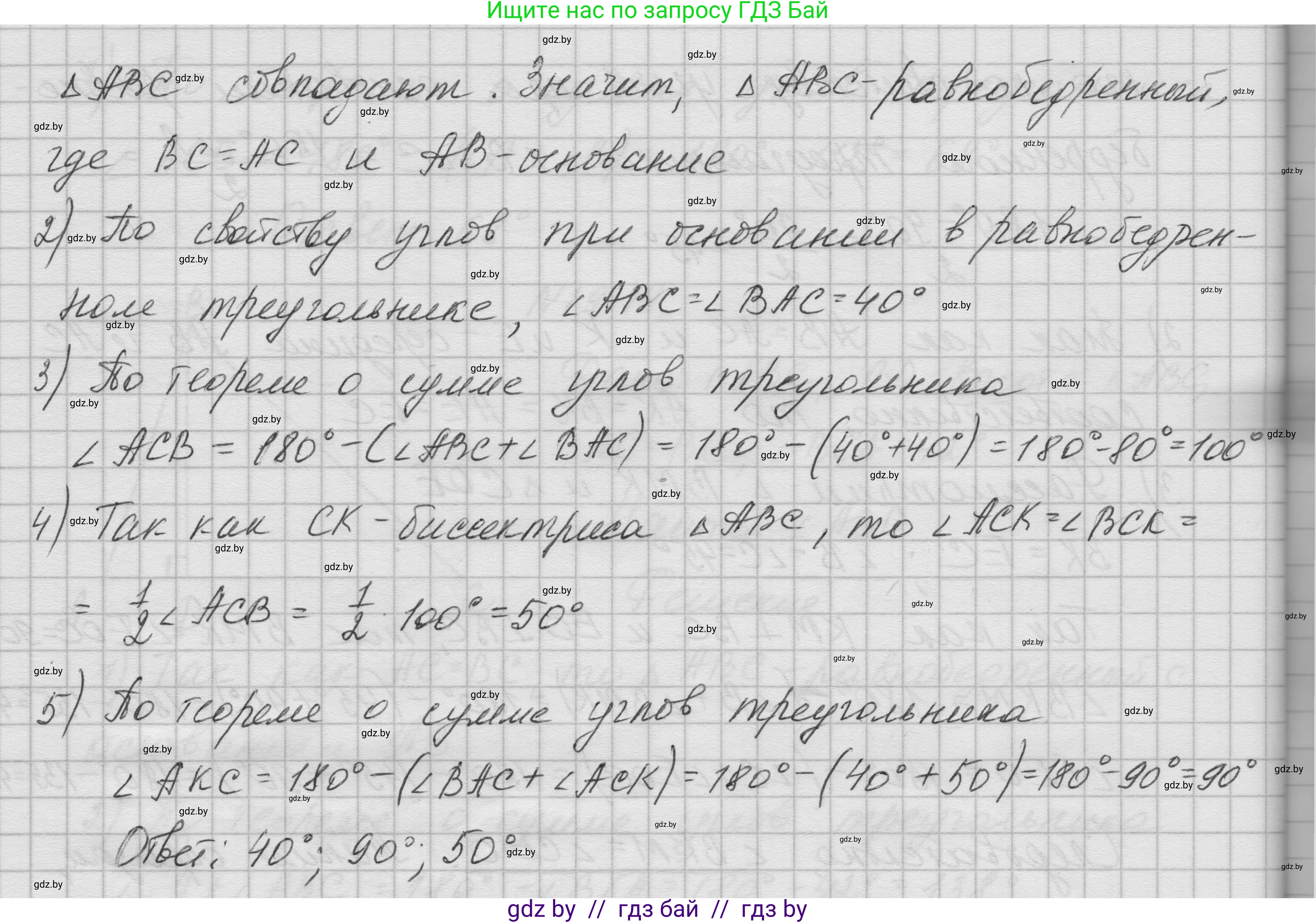 Геометрия, 7-9 класс Сборник задач, авторы: Кононов Сергей Гаврилович, Адамович Тамара Антоновна, Ефимцева Ирина Валерьяновна, Ячейко Таиса Владимировна, издательство Народная асвета, Минск, 2023, страница 41, номер 19.16, Решение 1 (продолжение 2)
