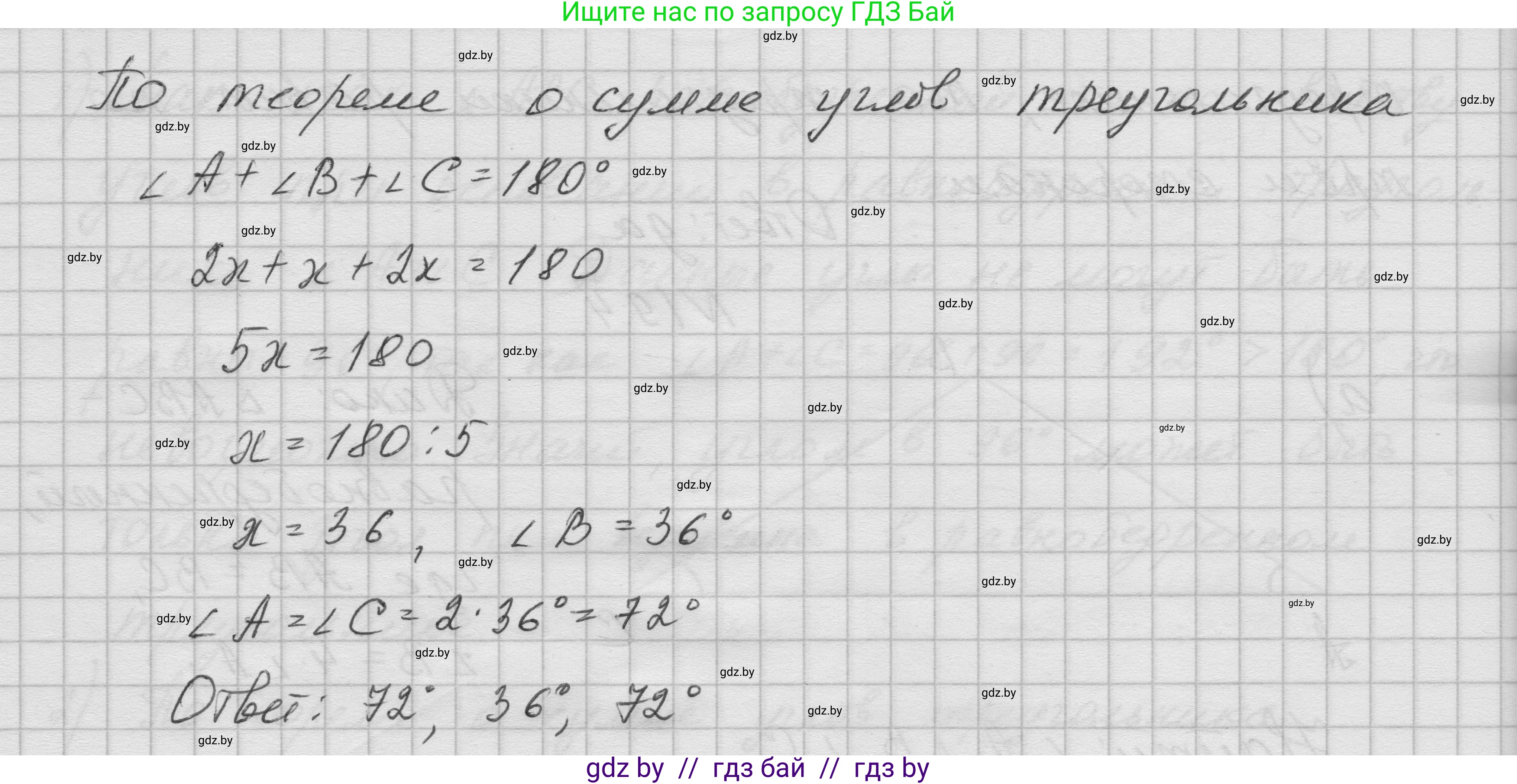 Геометрия, 7-9 класс Сборник задач, авторы: Кононов Сергей Гаврилович, Адамович Тамара Антоновна, Ефимцева Ирина Валерьяновна, Ячейко Таиса Владимировна, издательство Народная асвета, Минск, 2023, страница 39, номер 19.4, Решение 1 (продолжение 2)