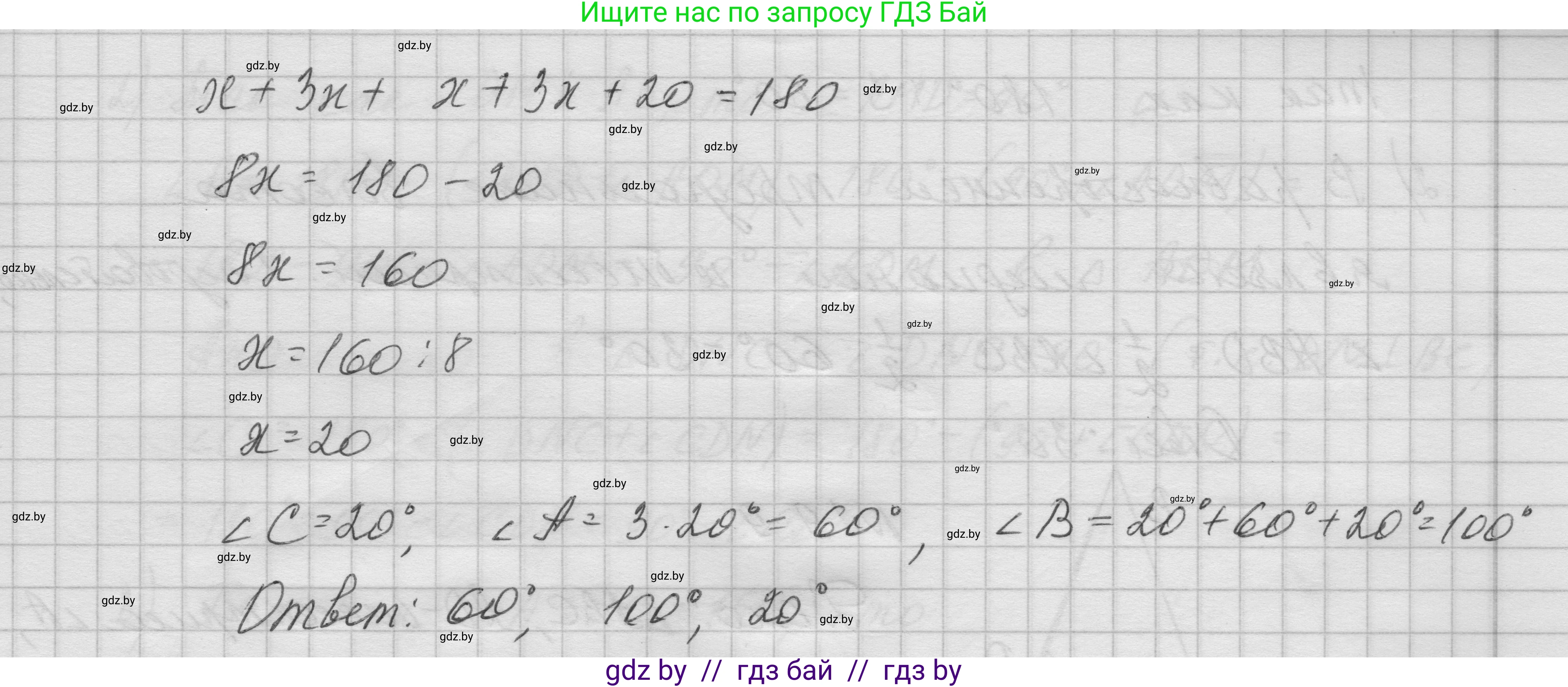 Геометрия, 7-9 класс Сборник задач, авторы: Кононов Сергей Гаврилович, Адамович Тамара Антоновна, Ефимцева Ирина Валерьяновна, Ячейко Таиса Владимировна, издательство Народная асвета, Минск, 2023, страница 39, номер 19.6, Решение 1 (продолжение 2)