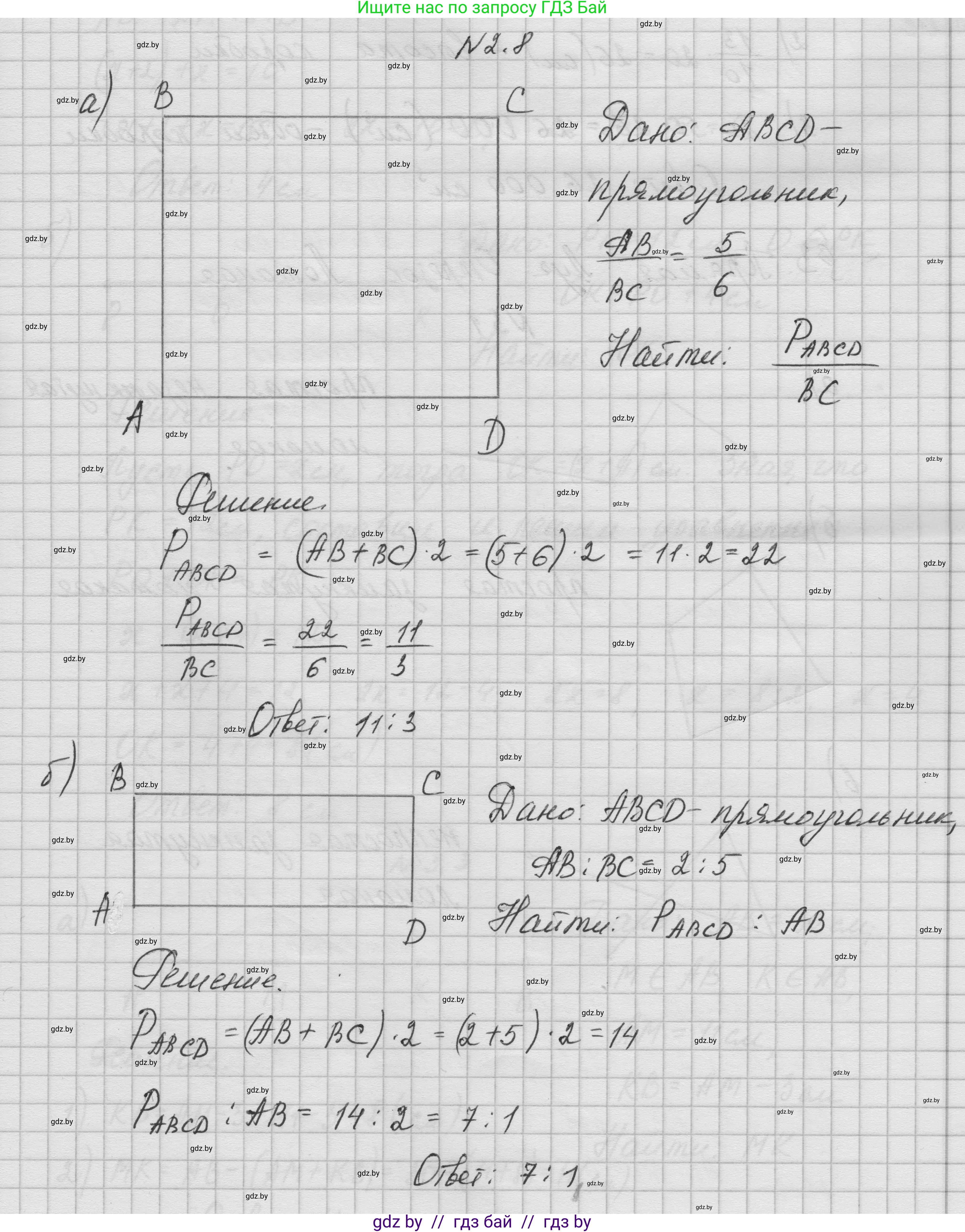 Геометрия, 7-9 класс Сборник задач, авторы: Кононов Сергей Гаврилович, Адамович Тамара Антоновна, Ефимцева Ирина Валерьяновна, Ячейко Таиса Владимировна, издательство Народная асвета, Минск, 2023, страница 10, номер 2.8, Решение 1