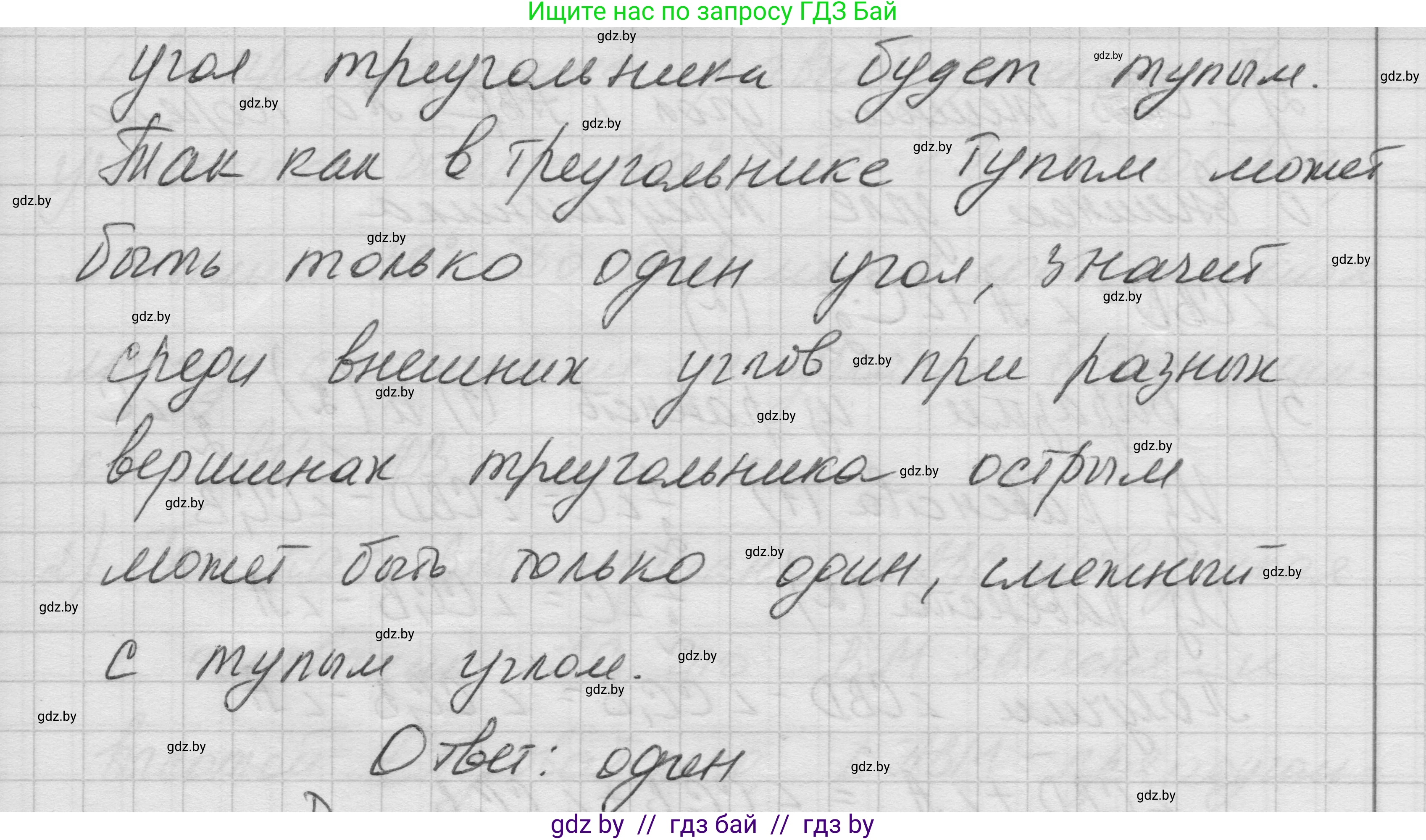 Геометрия, 7-9 класс Сборник задач, авторы: Кононов Сергей Гаврилович, Адамович Тамара Антоновна, Ефимцева Ирина Валерьяновна, Ячейко Таиса Владимировна, издательство Народная асвета, Минск, 2023, страница 44, номер 20.13, Решение 1 (продолжение 2)