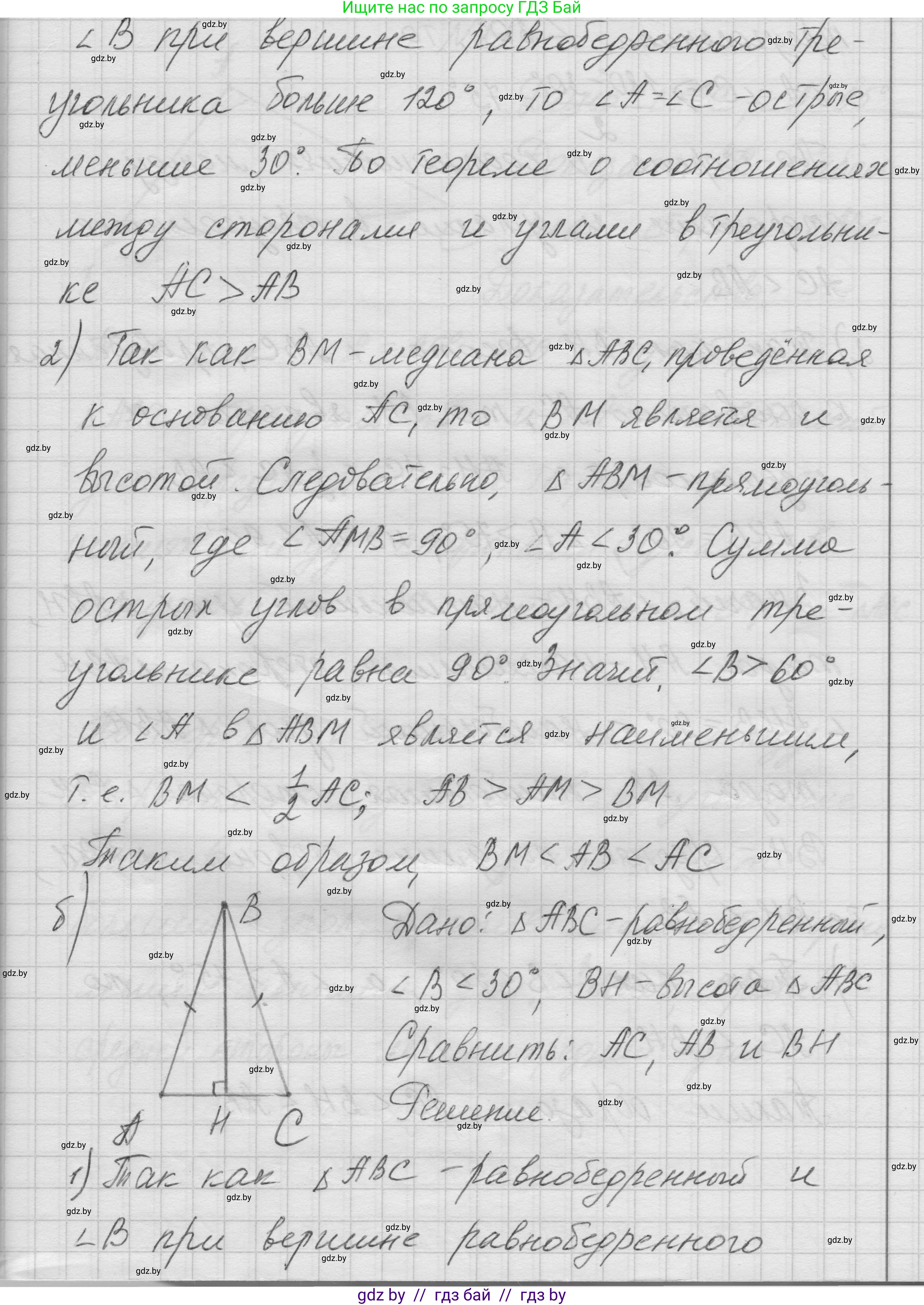 Геометрия, 7-9 класс Сборник задач, авторы: Кононов Сергей Гаврилович, Адамович Тамара Антоновна, Ефимцева Ирина Валерьяновна, Ячейко Таиса Владимировна, издательство Народная асвета, Минск, 2023, страница 44, номер 21.1, Решение 1 (продолжение 2)