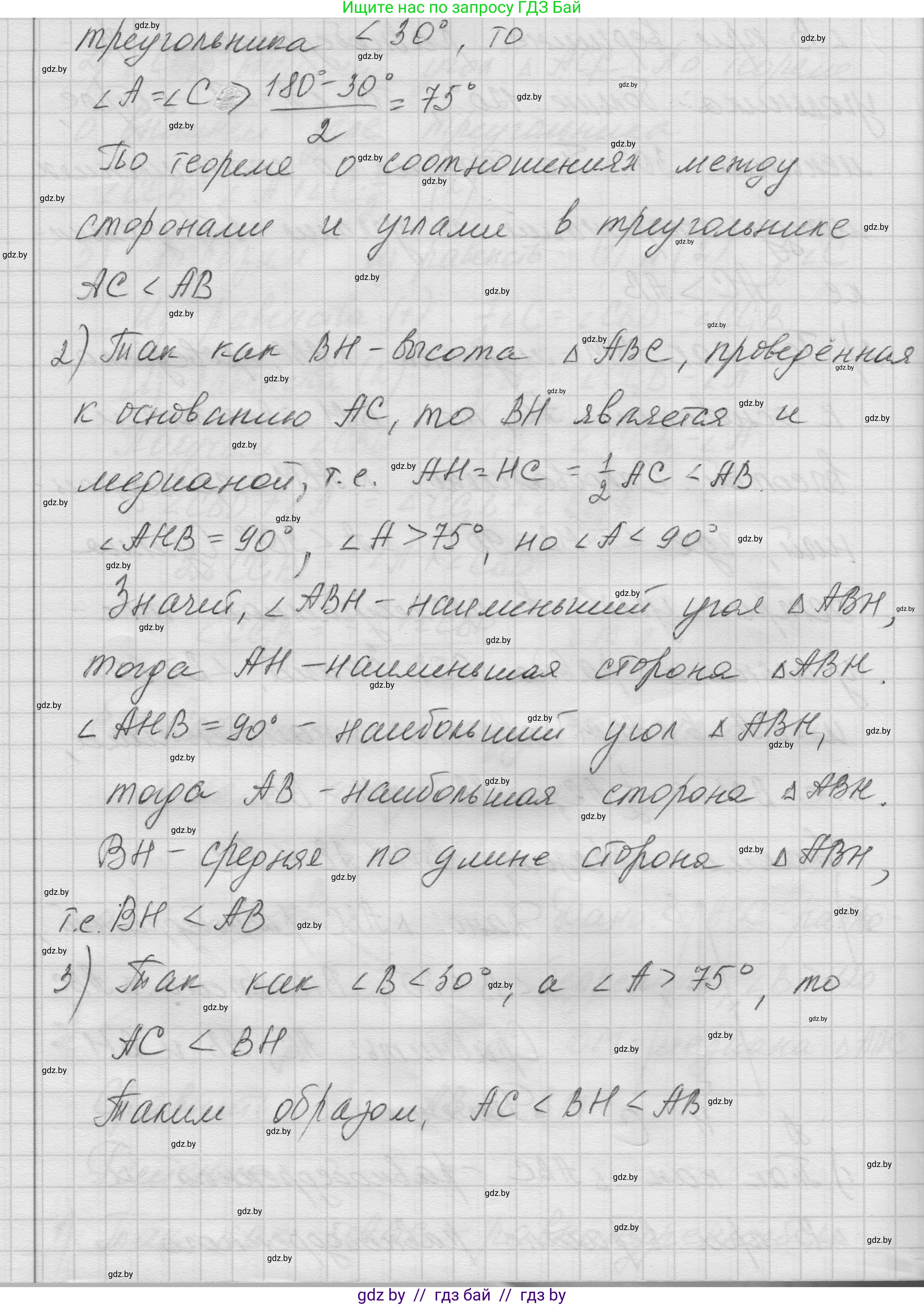 Геометрия, 7-9 класс Сборник задач, авторы: Кононов Сергей Гаврилович, Адамович Тамара Антоновна, Ефимцева Ирина Валерьяновна, Ячейко Таиса Владимировна, издательство Народная асвета, Минск, 2023, страница 44, номер 21.1, Решение 1 (продолжение 3)