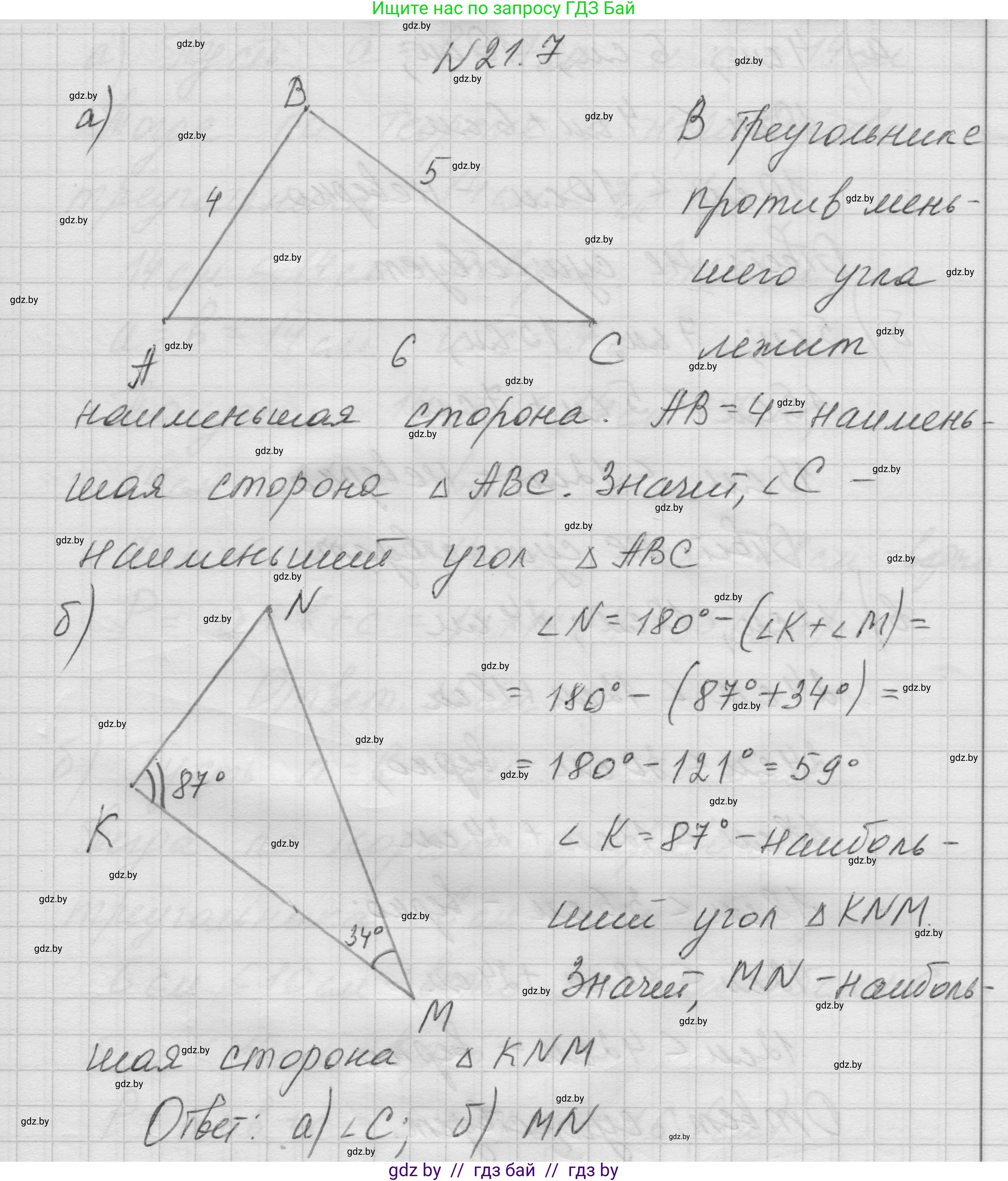 Геометрия, 7-9 класс Сборник задач, авторы: Кононов Сергей Гаврилович, Адамович Тамара Антоновна, Ефимцева Ирина Валерьяновна, Ячейко Таиса Владимировна, издательство Народная асвета, Минск, 2023, страница 45, номер 21.7, Решение 1