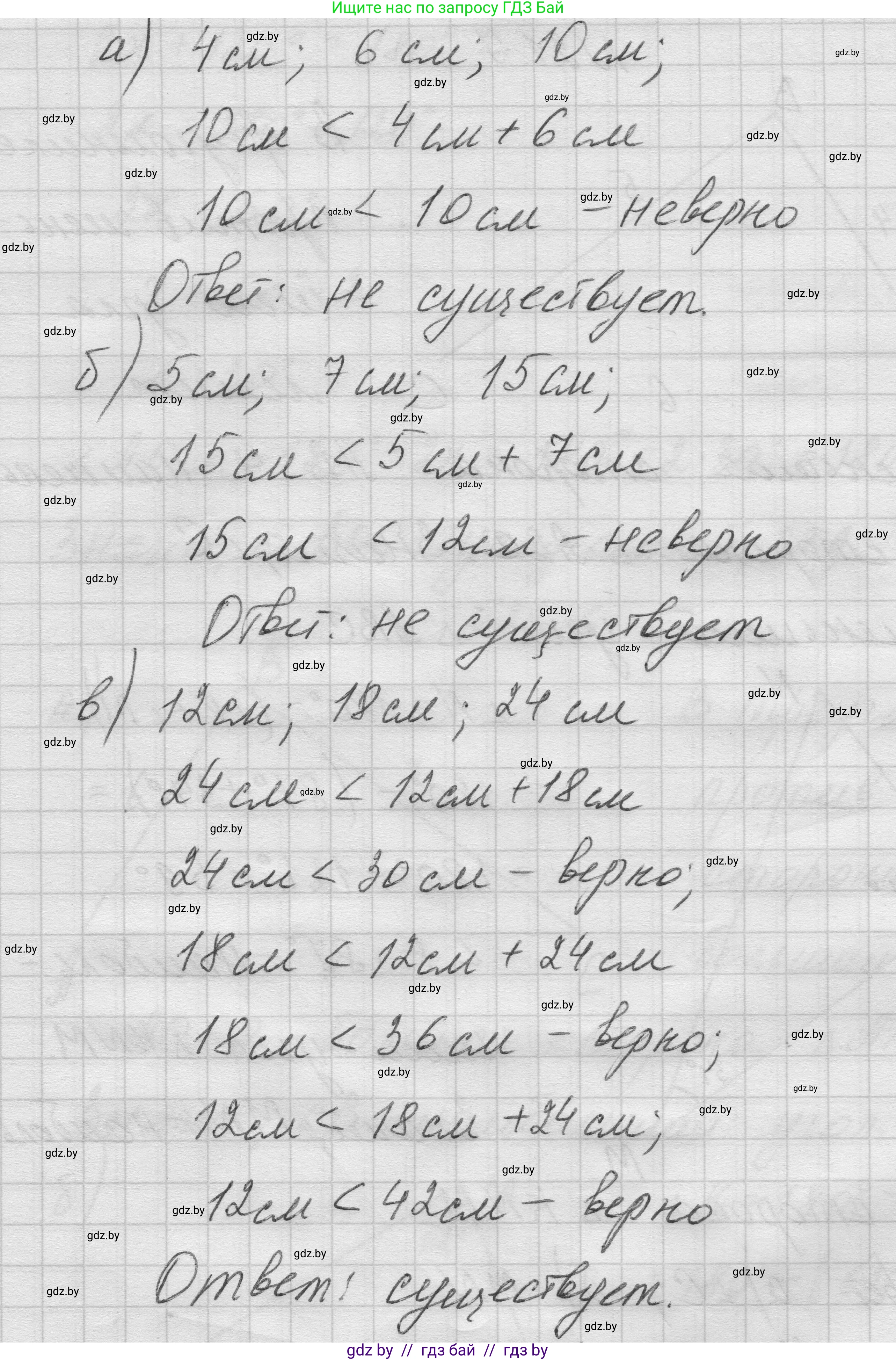 Геометрия, 7-9 класс Сборник задач, авторы: Кононов Сергей Гаврилович, Адамович Тамара Антоновна, Ефимцева Ирина Валерьяновна, Ячейко Таиса Владимировна, издательство Народная асвета, Минск, 2023, страница 45, номер 22.1, Решение 1 (продолжение 2)