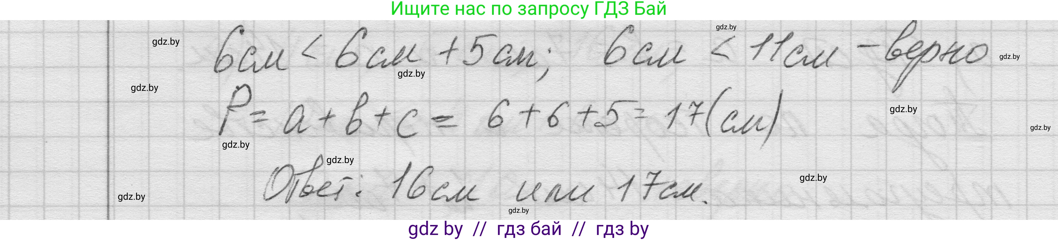 Геометрия, 7-9 класс Сборник задач, авторы: Кононов Сергей Гаврилович, Адамович Тамара Антоновна, Ефимцева Ирина Валерьяновна, Ячейко Таиса Владимировна, издательство Народная асвета, Минск, 2023, страница 46, номер 22.2, Решение 1 (продолжение 3)