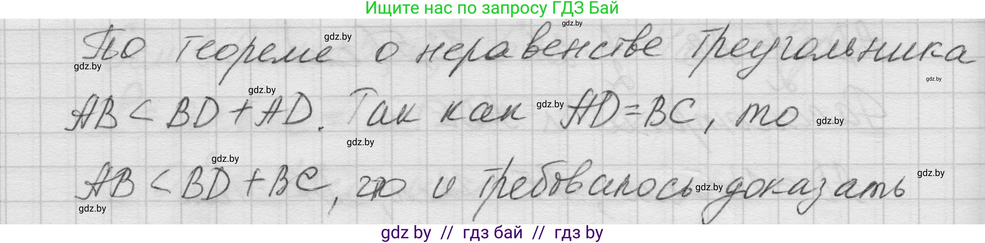 Геометрия, 7-9 класс Сборник задач, авторы: Кононов Сергей Гаврилович, Адамович Тамара Антоновна, Ефимцева Ирина Валерьяновна, Ячейко Таиса Владимировна, издательство Народная асвета, Минск, 2023, страница 46, номер 22.5, Решение 1 (продолжение 2)