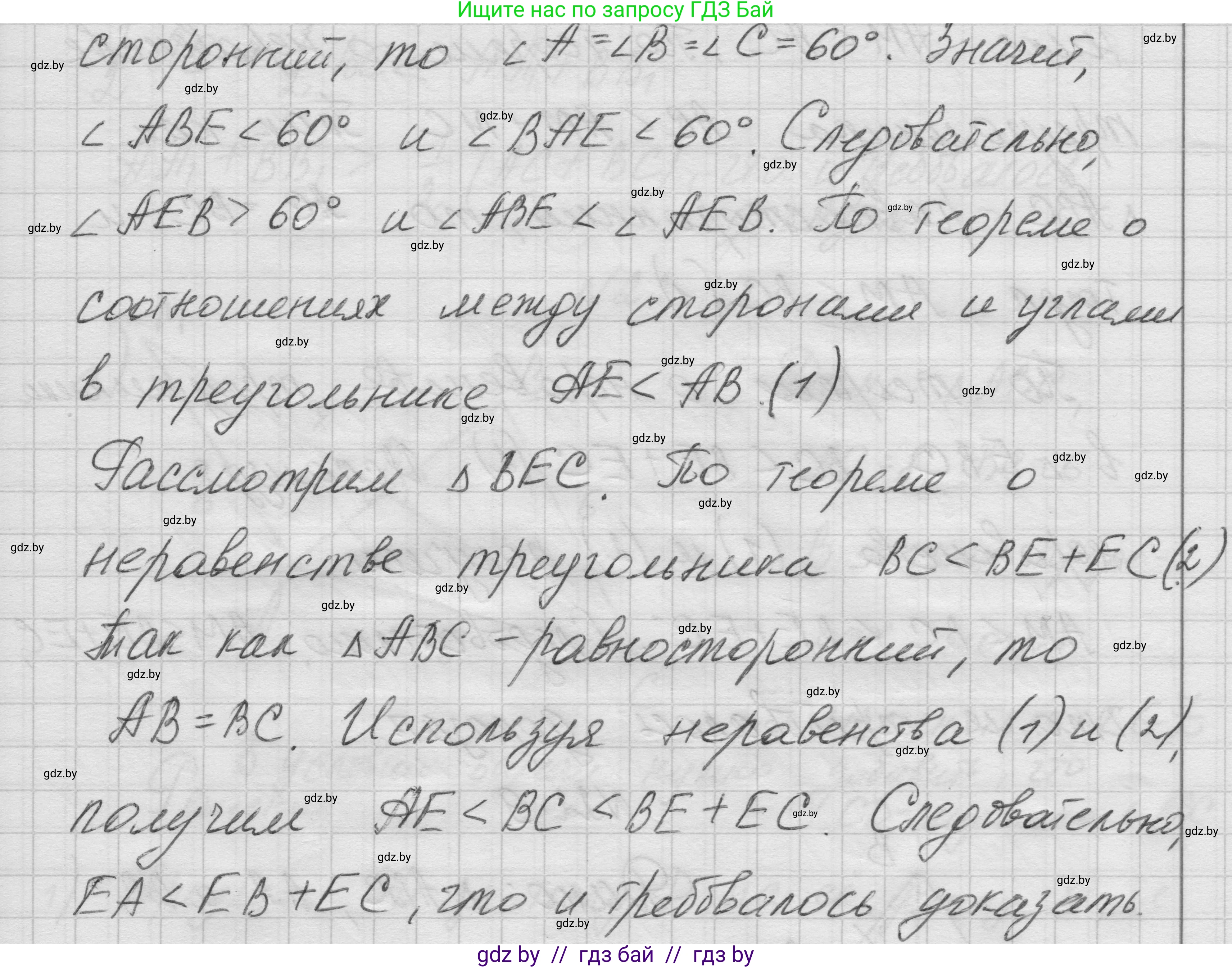 Геометрия, 7-9 класс Сборник задач, авторы: Кононов Сергей Гаврилович, Адамович Тамара Антоновна, Ефимцева Ирина Валерьяновна, Ячейко Таиса Владимировна, издательство Народная асвета, Минск, 2023, страница 46, номер 22.7, Решение 1 (продолжение 2)
