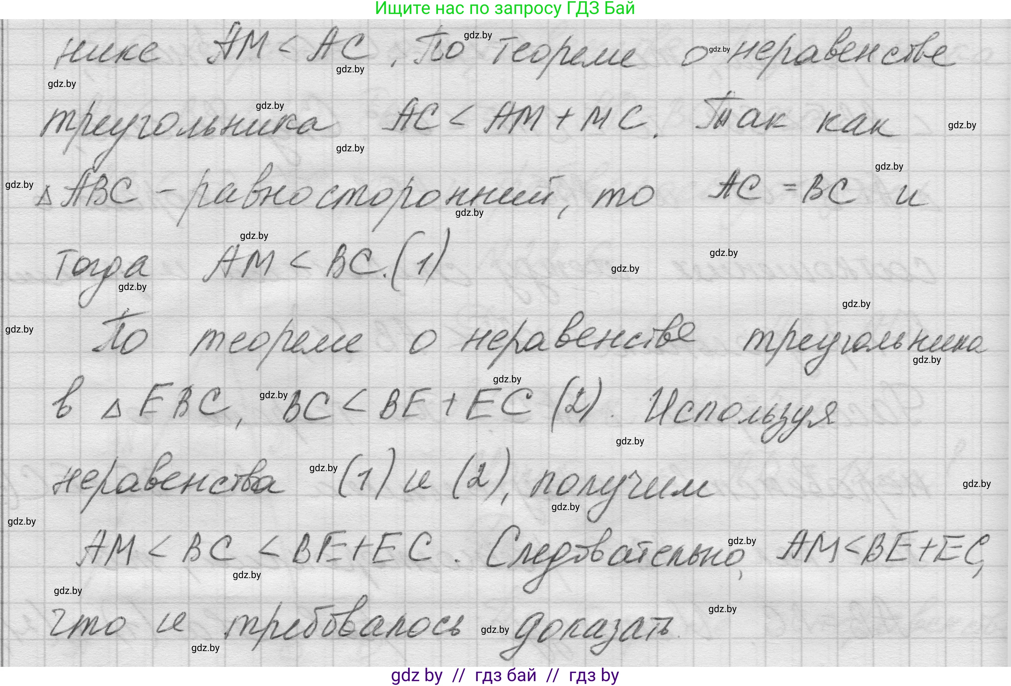 Геометрия, 7-9 класс Сборник задач, авторы: Кононов Сергей Гаврилович, Адамович Тамара Антоновна, Ефимцева Ирина Валерьяновна, Ячейко Таиса Владимировна, издательство Народная асвета, Минск, 2023, страница 46, номер 22.8, Решение 1 (продолжение 2)
