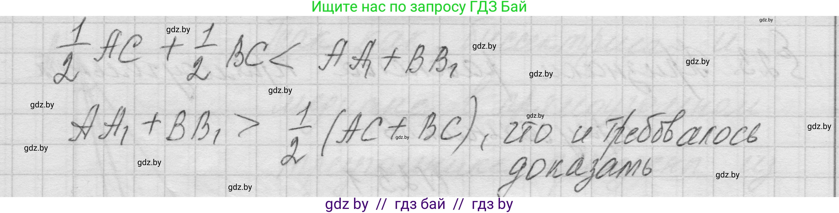 Геометрия, 7-9 класс Сборник задач, авторы: Кононов Сергей Гаврилович, Адамович Тамара Антоновна, Ефимцева Ирина Валерьяновна, Ячейко Таиса Владимировна, издательство Народная асвета, Минск, 2023, страница 46, номер 22.9, Решение 1 (продолжение 2)