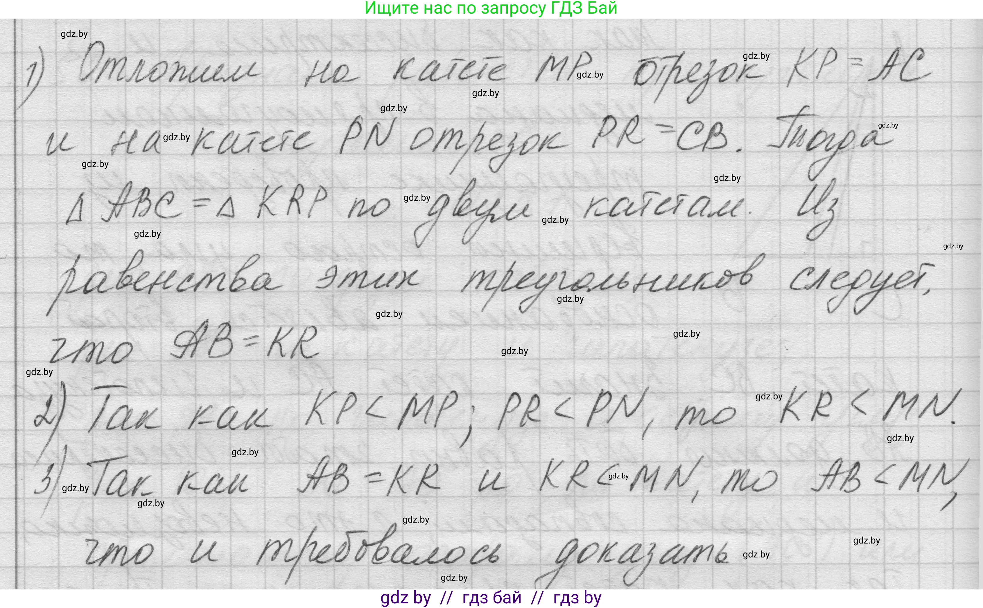 Геометрия, 7-9 класс Сборник задач, авторы: Кононов Сергей Гаврилович, Адамович Тамара Антоновна, Ефимцева Ирина Валерьяновна, Ячейко Таиса Владимировна, издательство Народная асвета, Минск, 2023, страница 47, номер 23.4, Решение 1 (продолжение 2)