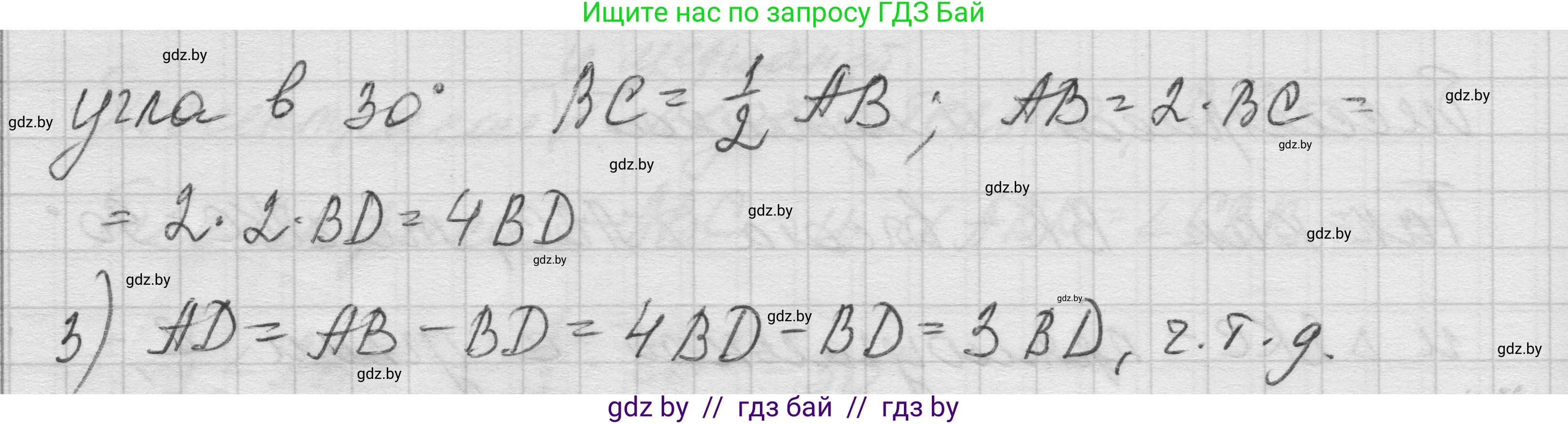Геометрия, 7-9 класс Сборник задач, авторы: Кононов Сергей Гаврилович, Адамович Тамара Антоновна, Ефимцева Ирина Валерьяновна, Ячейко Таиса Владимировна, издательство Народная асвета, Минск, 2023, страница 50, номер 25.13, Решение 1 (продолжение 2)