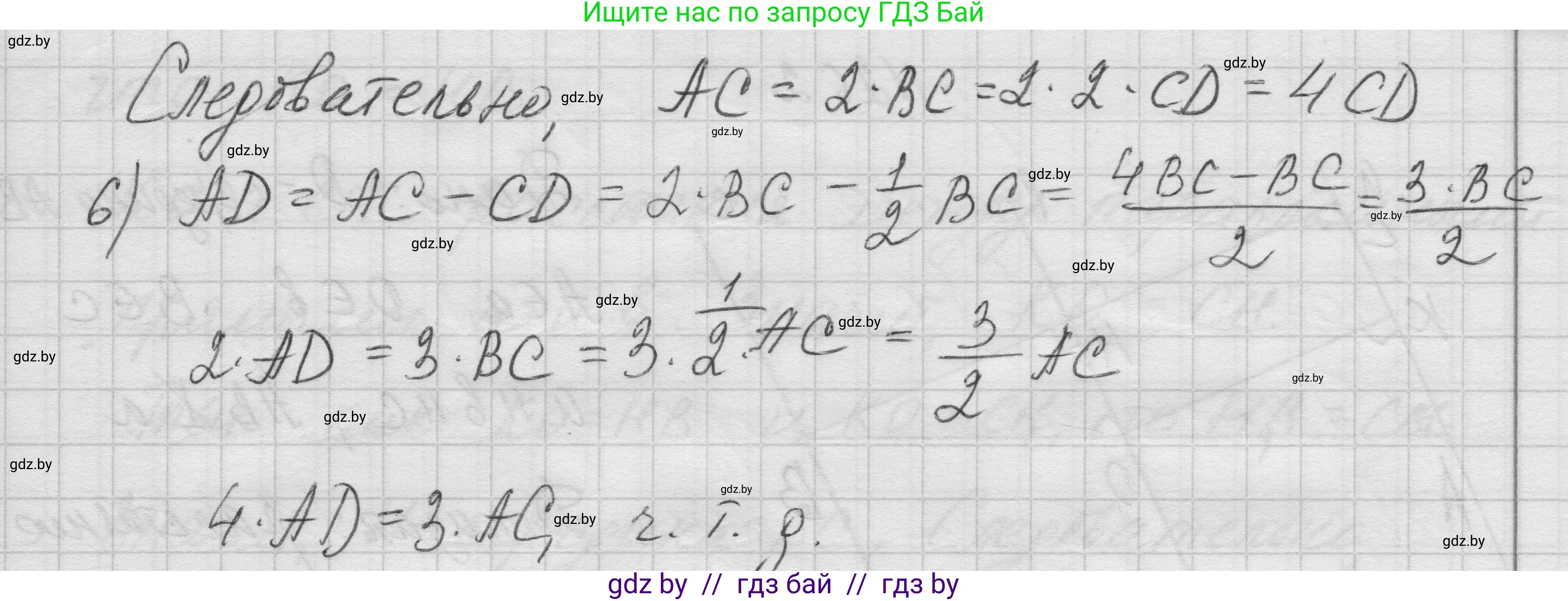 Геометрия, 7-9 класс Сборник задач, авторы: Кононов Сергей Гаврилович, Адамович Тамара Антоновна, Ефимцева Ирина Валерьяновна, Ячейко Таиса Владимировна, издательство Народная асвета, Минск, 2023, страница 50, номер 25.14, Решение 1 (продолжение 2)