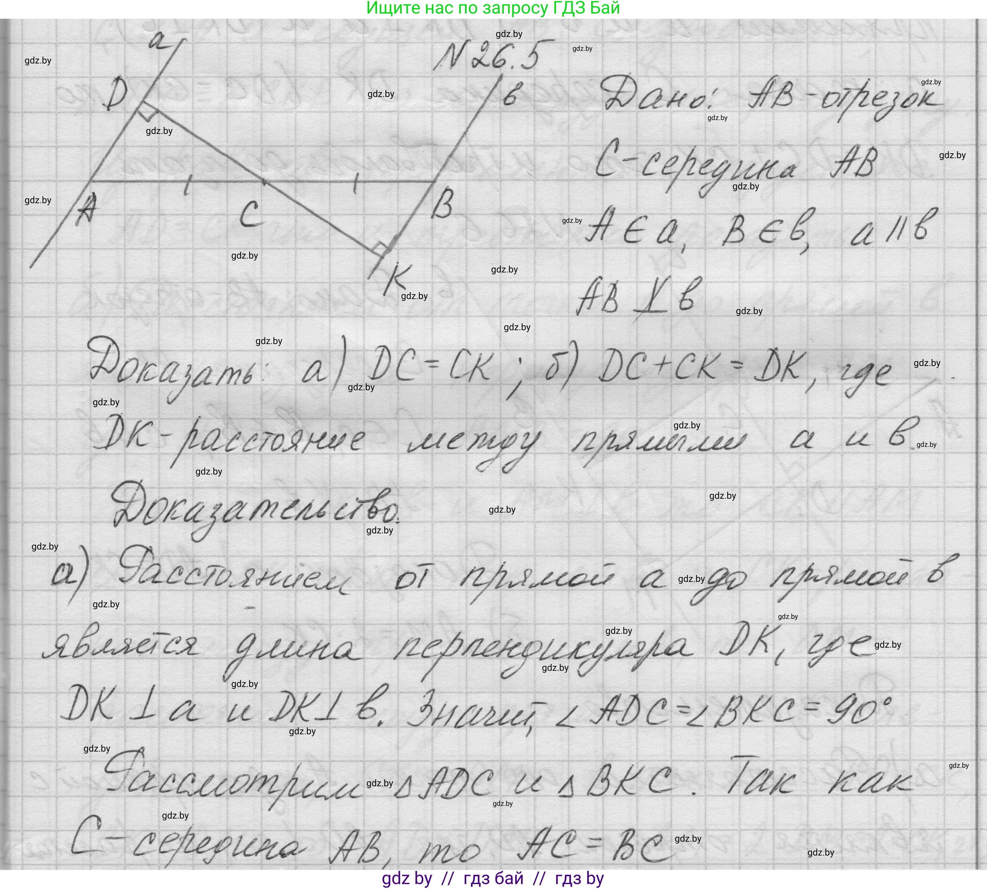 Геометрия, 7-9 класс Сборник задач, авторы: Кононов Сергей Гаврилович, Адамович Тамара Антоновна, Ефимцева Ирина Валерьяновна, Ячейко Таиса Владимировна, издательство Народная асвета, Минск, 2023, страница 51, номер 26.5, Решение 1