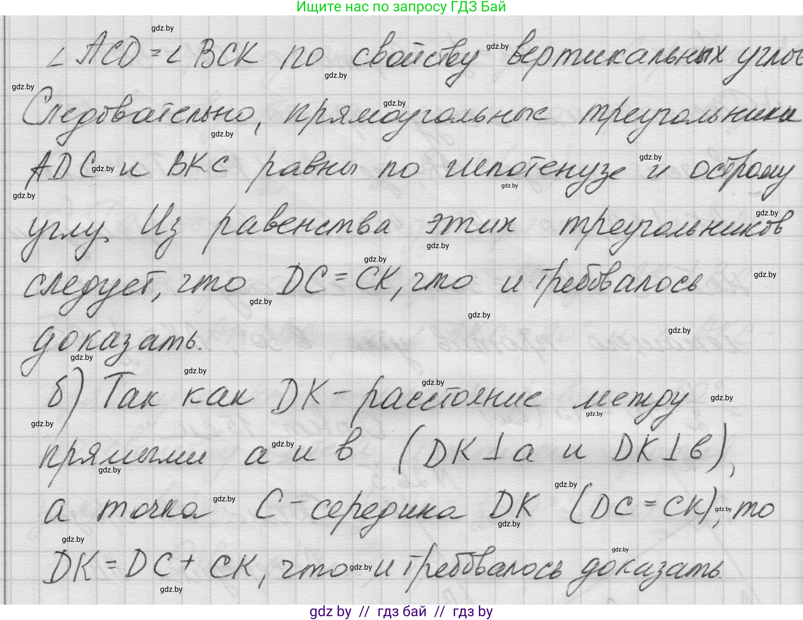 Геометрия, 7-9 класс Сборник задач, авторы: Кононов Сергей Гаврилович, Адамович Тамара Антоновна, Ефимцева Ирина Валерьяновна, Ячейко Таиса Владимировна, издательство Народная асвета, Минск, 2023, страница 51, номер 26.5, Решение 1 (продолжение 2)