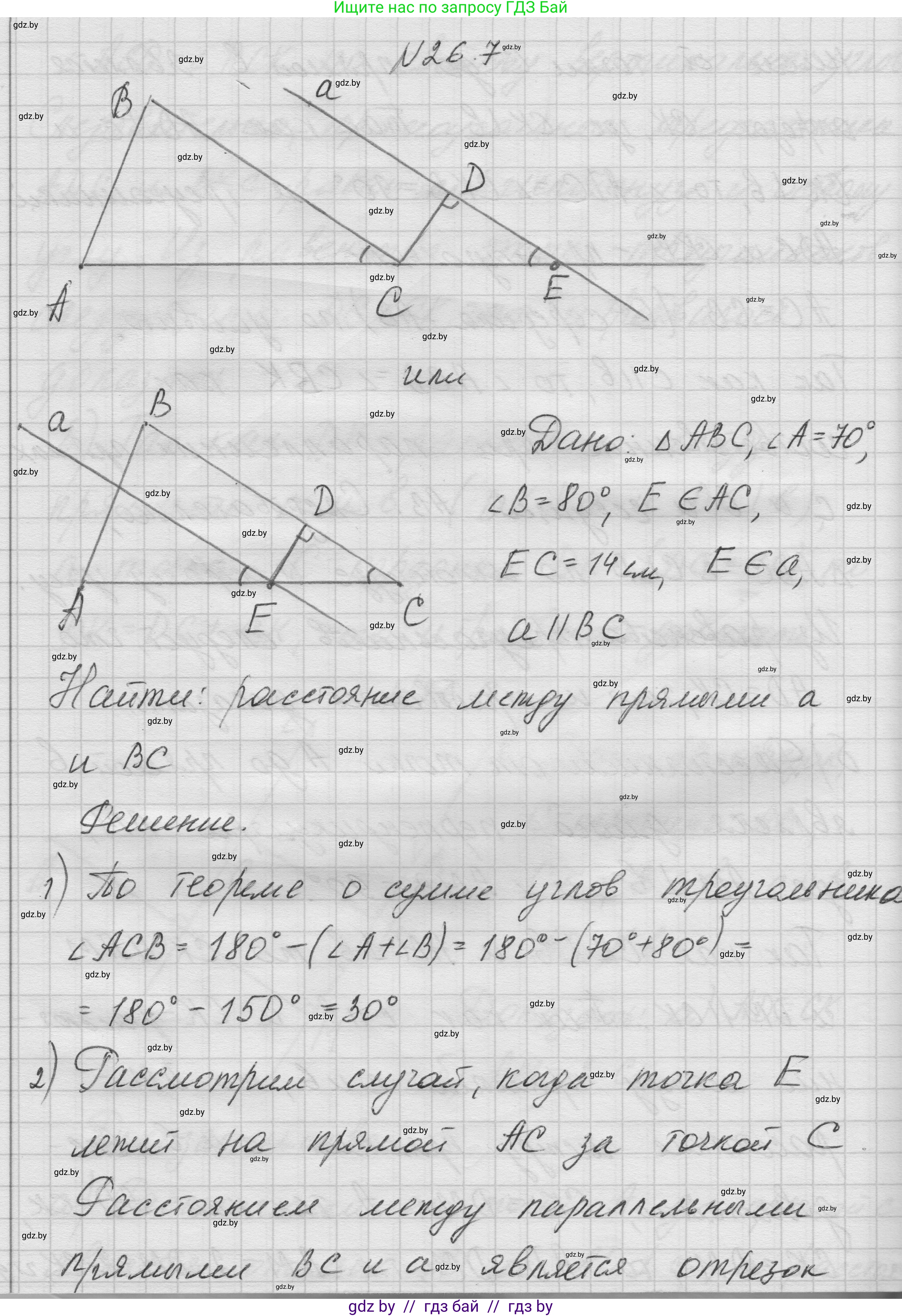 Геометрия, 7-9 класс Сборник задач, авторы: Кононов Сергей Гаврилович, Адамович Тамара Антоновна, Ефимцева Ирина Валерьяновна, Ячейко Таиса Владимировна, издательство Народная асвета, Минск, 2023, страница 51, номер 26.7, Решение 1