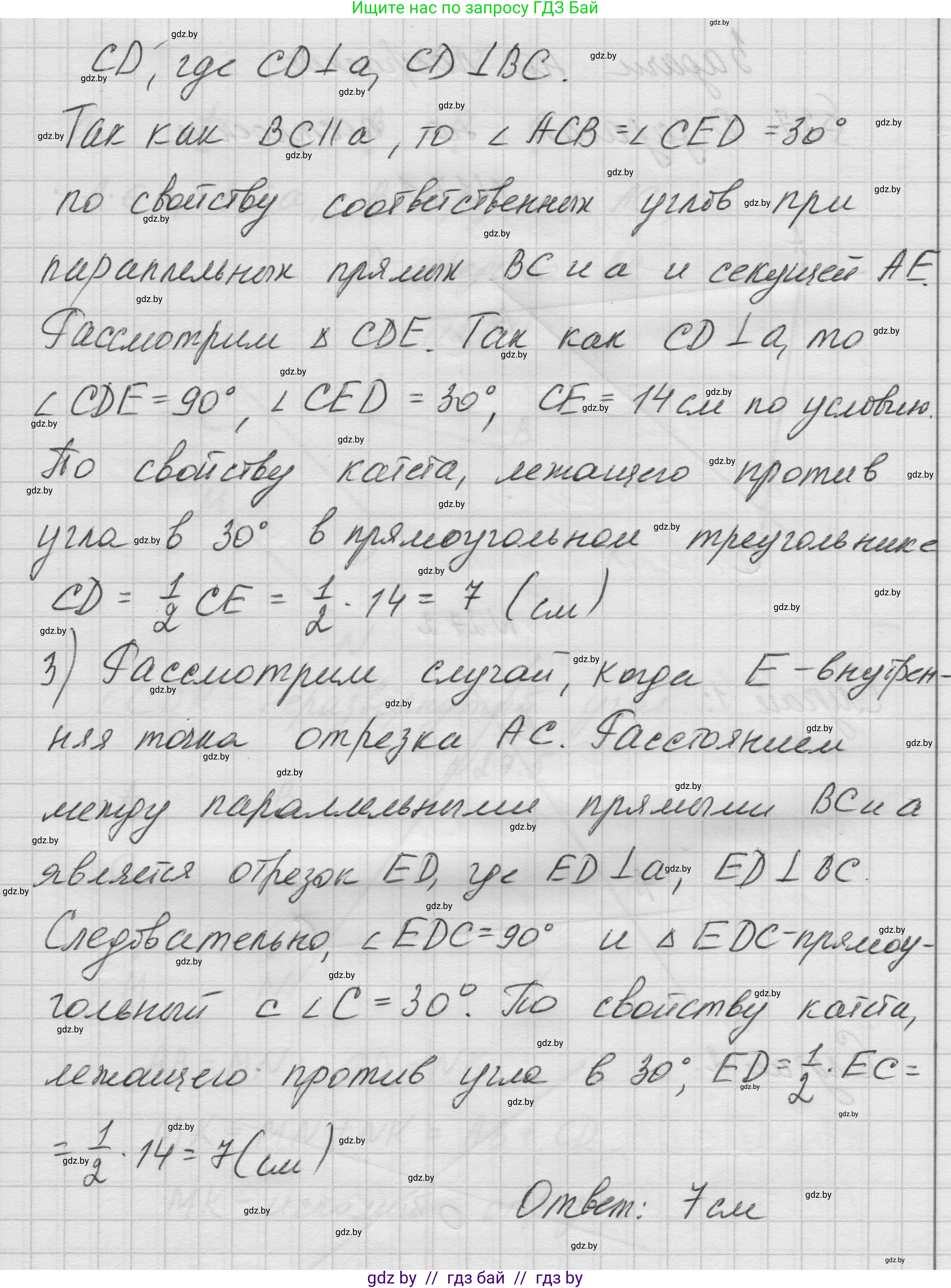 Геометрия, 7-9 класс Сборник задач, авторы: Кононов Сергей Гаврилович, Адамович Тамара Антоновна, Ефимцева Ирина Валерьяновна, Ячейко Таиса Владимировна, издательство Народная асвета, Минск, 2023, страница 51, номер 26.7, Решение 1 (продолжение 2)