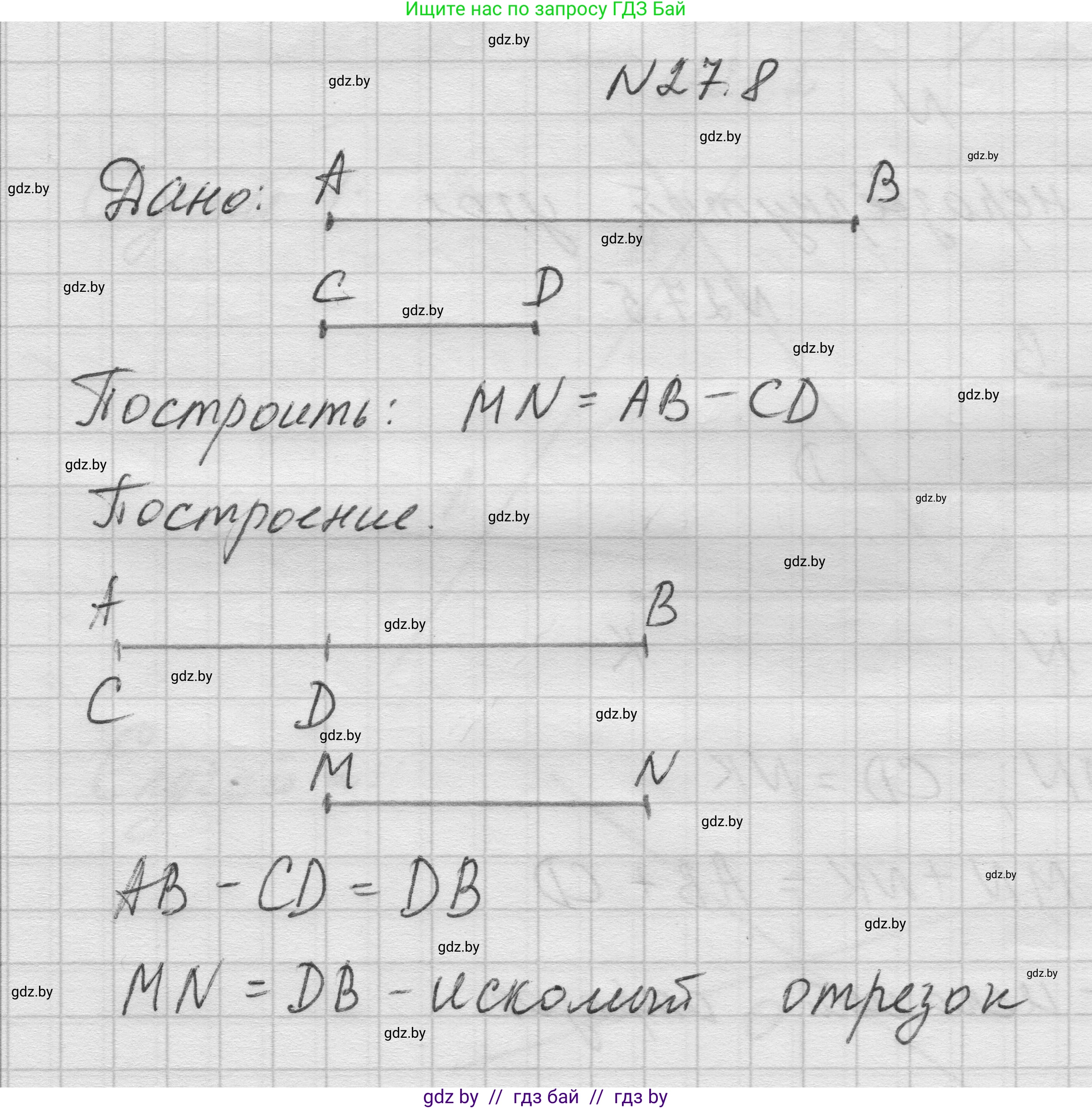 Геометрия, 7-9 класс Сборник задач, авторы: Кононов Сергей Гаврилович, Адамович Тамара Антоновна, Ефимцева Ирина Валерьяновна, Ячейко Таиса Владимировна, издательство Народная асвета, Минск, 2023, страница 52, номер 27.8, Решение 1