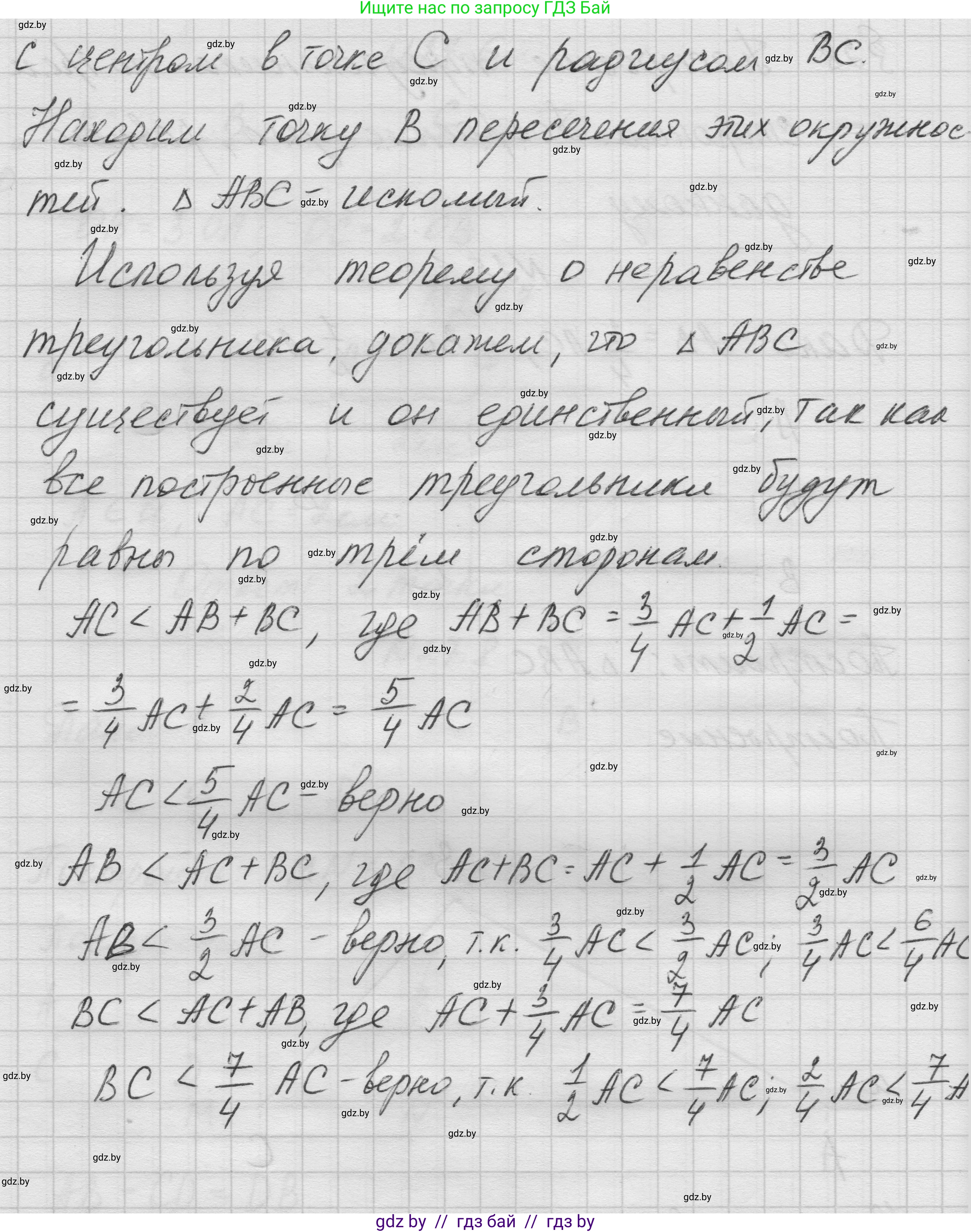 Геометрия, 7-9 класс Сборник задач, авторы: Кононов Сергей Гаврилович, Адамович Тамара Антоновна, Ефимцева Ирина Валерьяновна, Ячейко Таиса Владимировна, издательство Народная асвета, Минск, 2023, страница 52, номер 28.1, Решение 1 (продолжение 2)