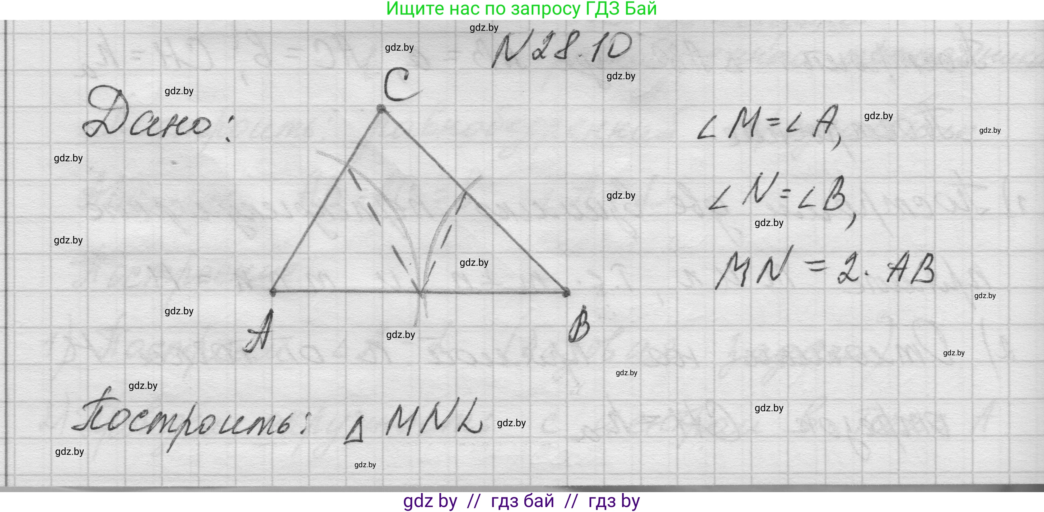 Геометрия, 7-9 класс Сборник задач, авторы: Кононов Сергей Гаврилович, Адамович Тамара Антоновна, Ефимцева Ирина Валерьяновна, Ячейко Таиса Владимировна, издательство Народная асвета, Минск, 2023, страница 53, номер 28.10, Решение 1