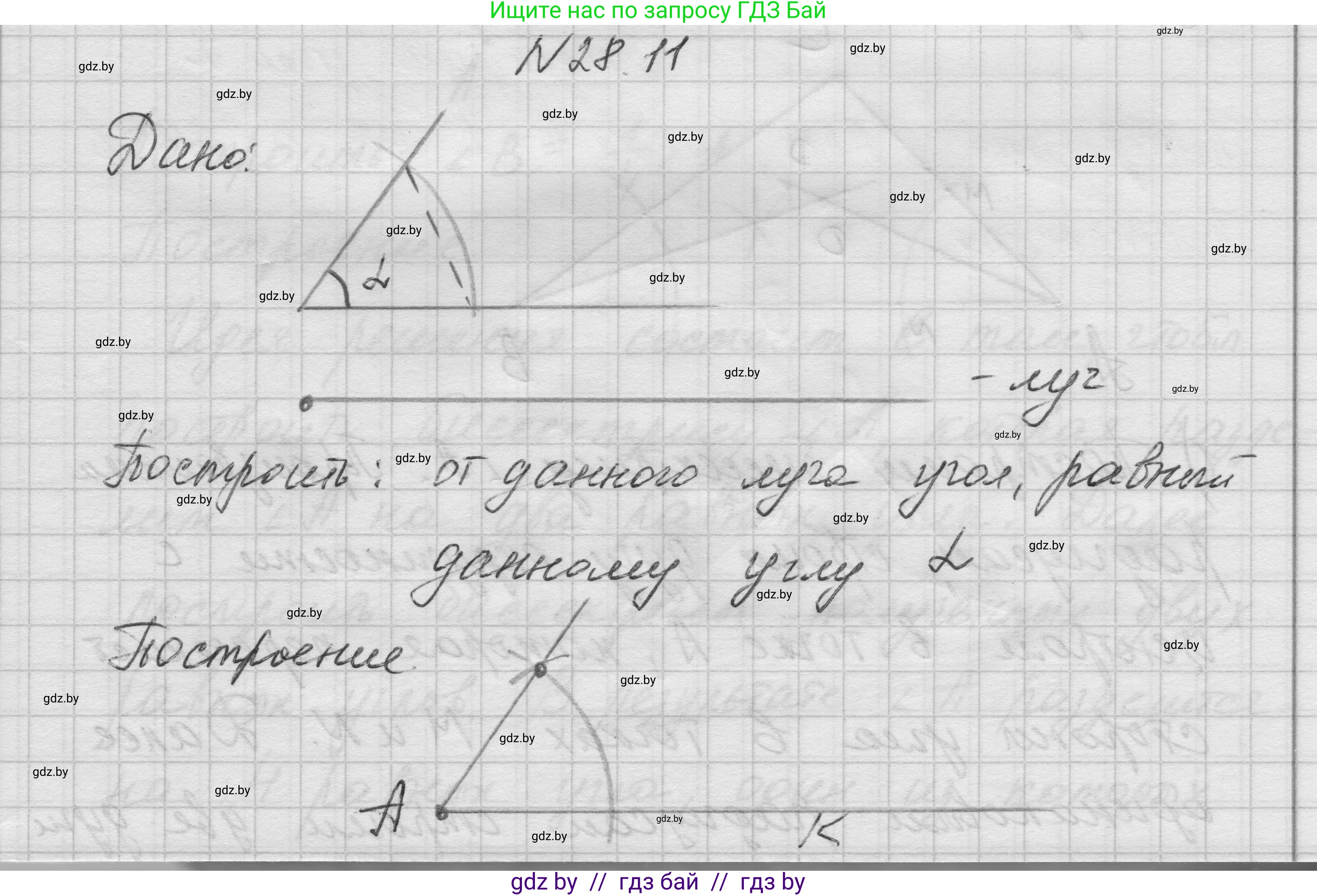 Геометрия, 7-9 класс Сборник задач, авторы: Кононов Сергей Гаврилович, Адамович Тамара Антоновна, Ефимцева Ирина Валерьяновна, Ячейко Таиса Владимировна, издательство Народная асвета, Минск, 2023, страница 53, номер 28.11, Решение 1