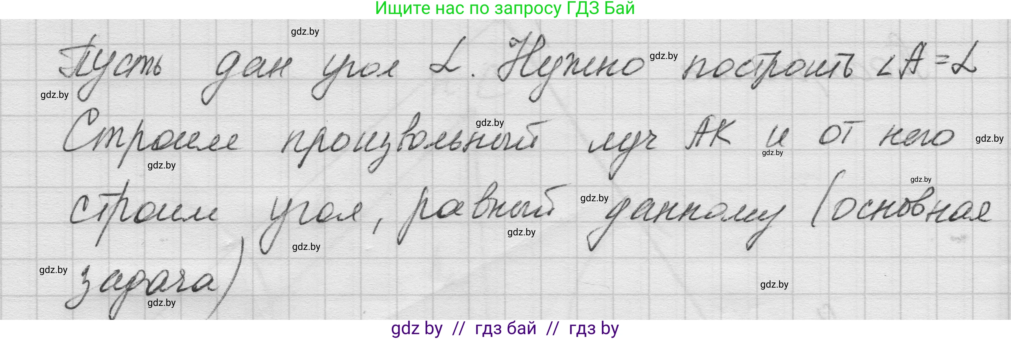 Геометрия, 7-9 класс Сборник задач, авторы: Кононов Сергей Гаврилович, Адамович Тамара Антоновна, Ефимцева Ирина Валерьяновна, Ячейко Таиса Владимировна, издательство Народная асвета, Минск, 2023, страница 53, номер 28.11, Решение 1 (продолжение 2)