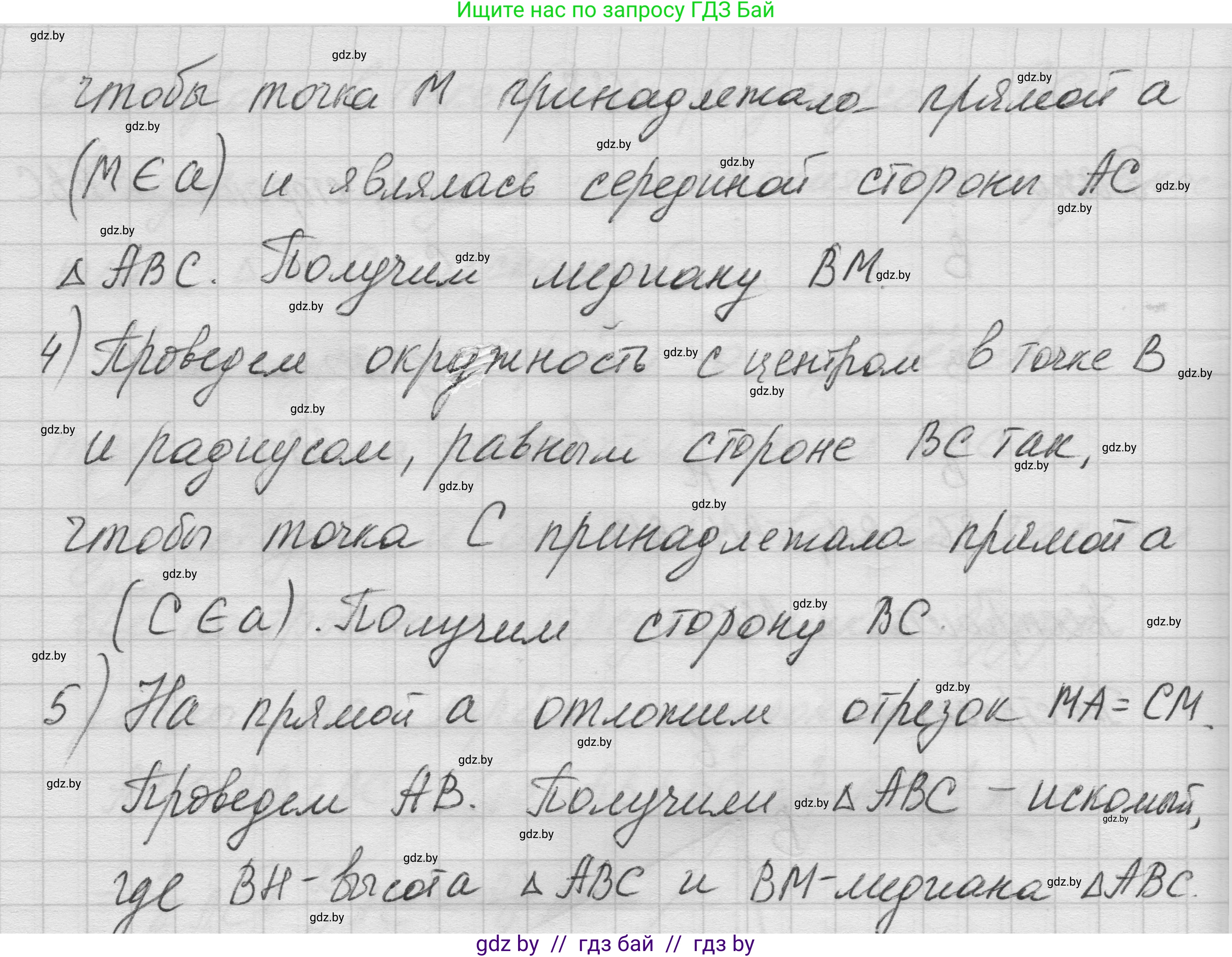 Геометрия, 7-9 класс Сборник задач, авторы: Кононов Сергей Гаврилович, Адамович Тамара Антоновна, Ефимцева Ирина Валерьяновна, Ячейко Таиса Владимировна, издательство Народная асвета, Минск, 2023, страница 52, номер 28.2, Решение 1 (продолжение 2)