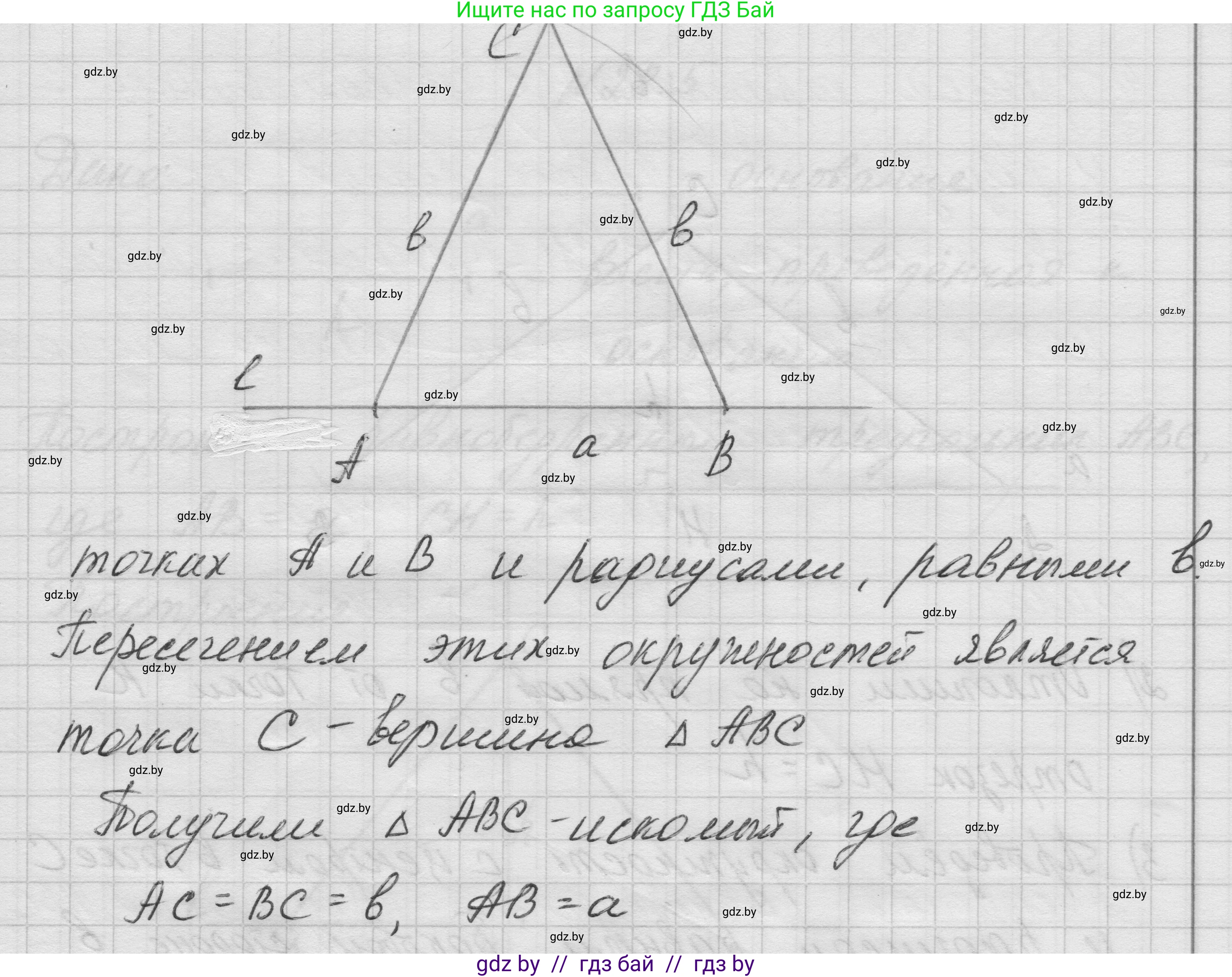 Геометрия, 7-9 класс Сборник задач, авторы: Кононов Сергей Гаврилович, Адамович Тамара Антоновна, Ефимцева Ирина Валерьяновна, Ячейко Таиса Владимировна, издательство Народная асвета, Минск, 2023, страница 53, номер 28.3, Решение 1 (продолжение 2)