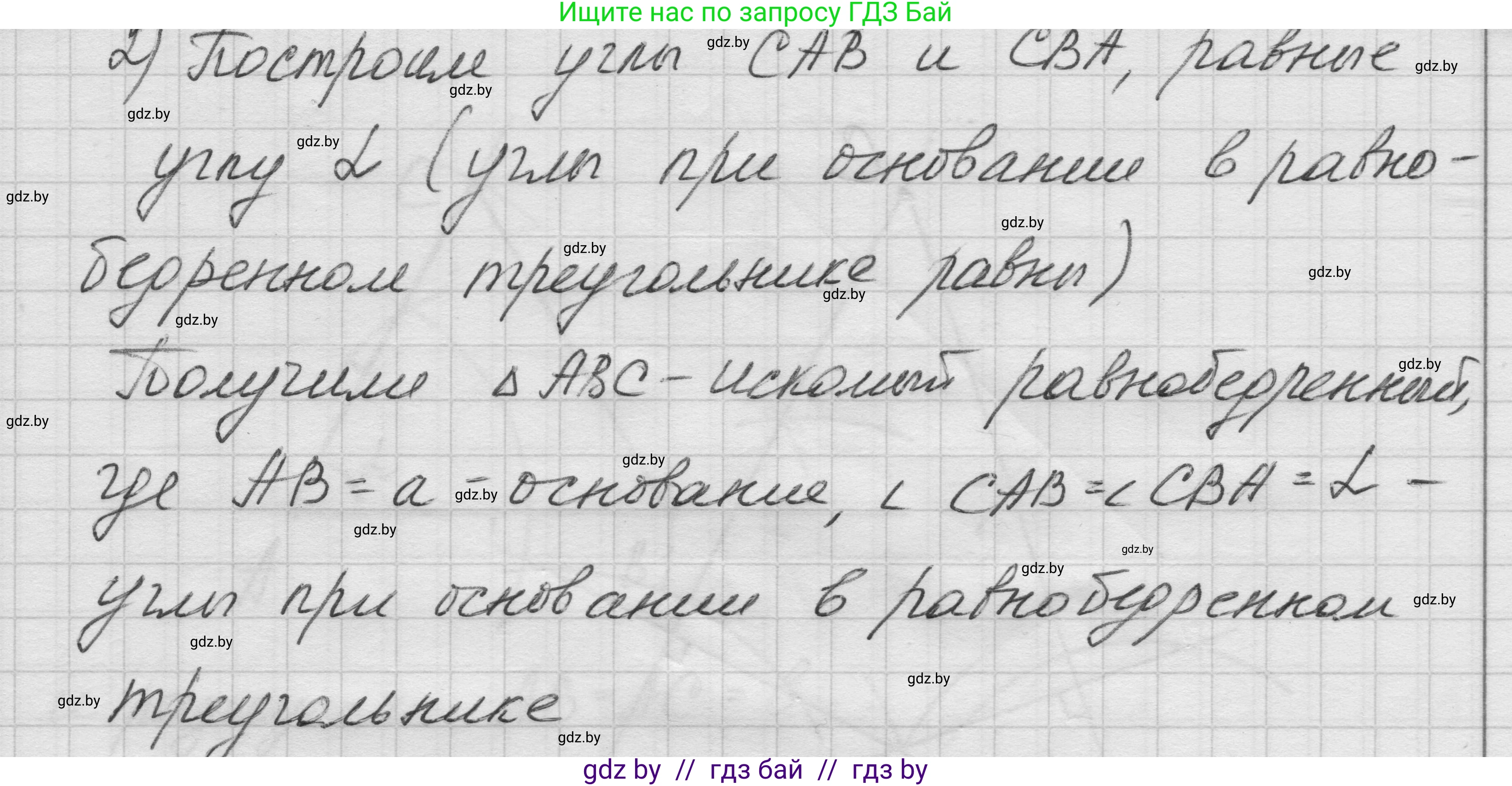 Геометрия, 7-9 класс Сборник задач, авторы: Кононов Сергей Гаврилович, Адамович Тамара Антоновна, Ефимцева Ирина Валерьяновна, Ячейко Таиса Владимировна, издательство Народная асвета, Минск, 2023, страница 53, номер 28.6, Решение 1 (продолжение 2)