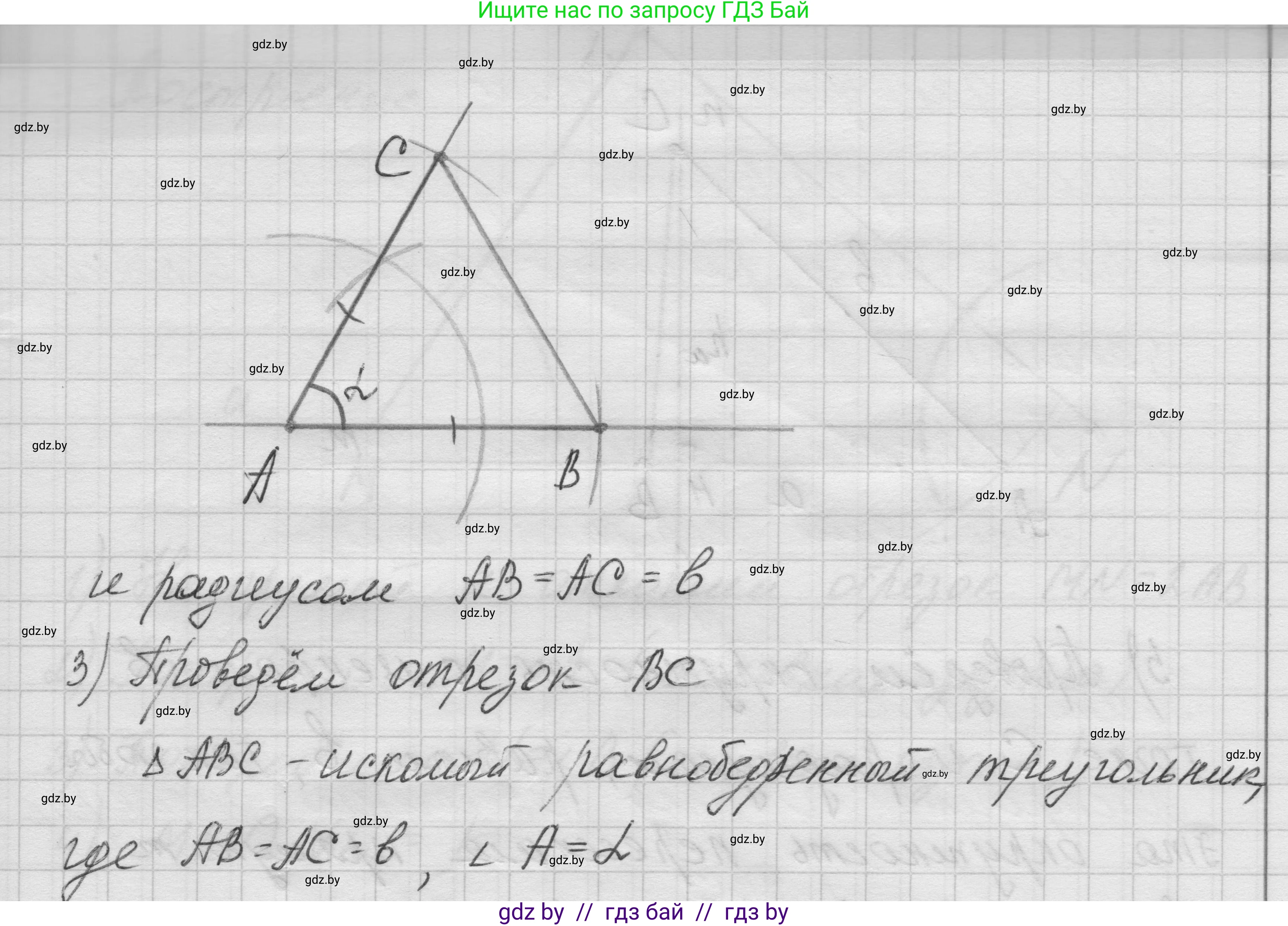 Геометрия, 7-9 класс Сборник задач, авторы: Кононов Сергей Гаврилович, Адамович Тамара Антоновна, Ефимцева Ирина Валерьяновна, Ячейко Таиса Владимировна, издательство Народная асвета, Минск, 2023, страница 53, номер 28.8, Решение 1 (продолжение 2)