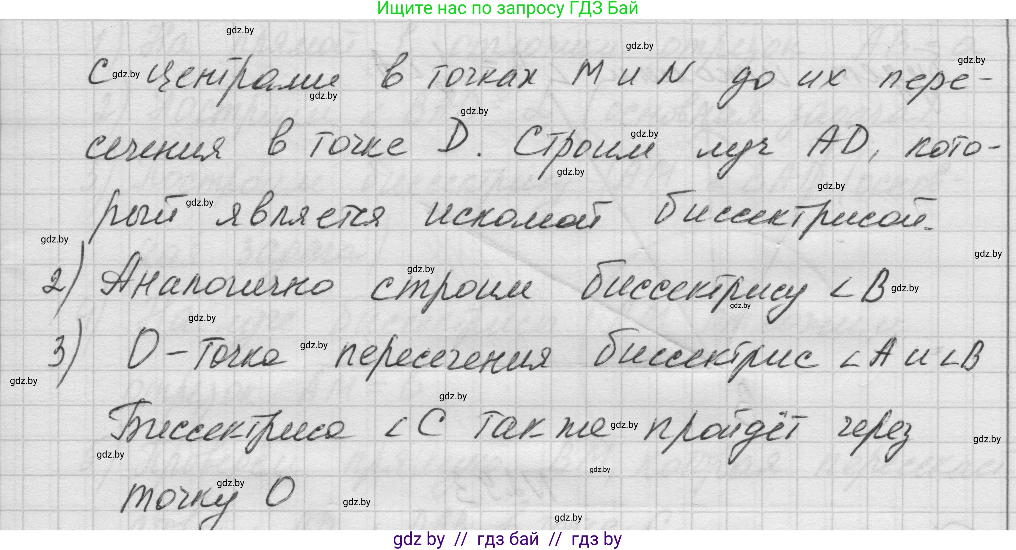 Геометрия, 7-9 класс Сборник задач, авторы: Кононов Сергей Гаврилович, Адамович Тамара Антоновна, Ефимцева Ирина Валерьяновна, Ячейко Таиса Владимировна, издательство Народная асвета, Минск, 2023, страница 53, номер 29.1, Решение 1 (продолжение 2)