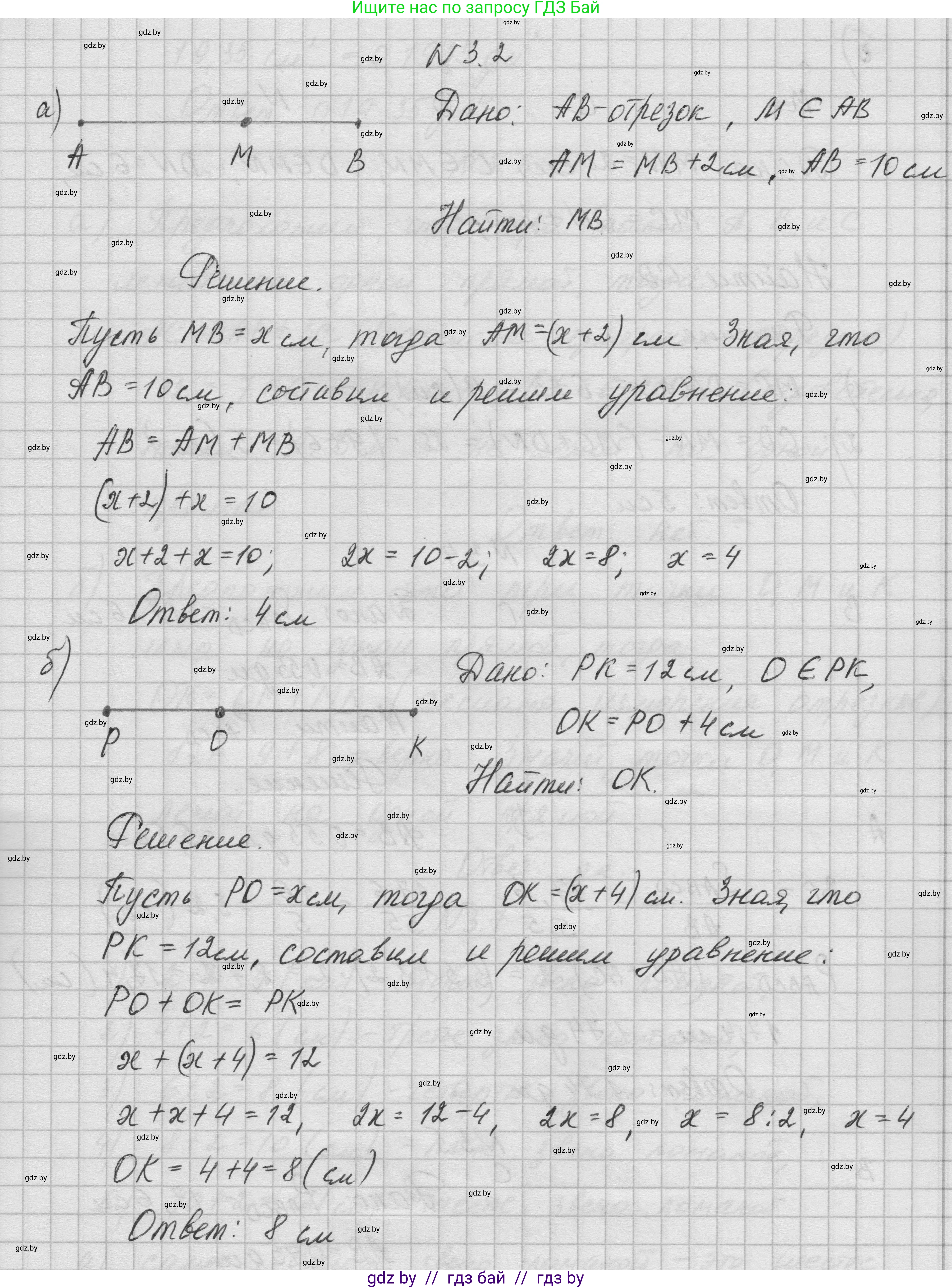 Геометрия, 7-9 класс Сборник задач, авторы: Кононов Сергей Гаврилович, Адамович Тамара Антоновна, Ефимцева Ирина Валерьяновна, Ячейко Таиса Владимировна, издательство Народная асвета, Минск, 2023, страница 11, номер 3.2, Решение 1